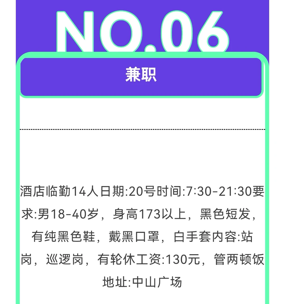 大连兼职12.12信息汇总