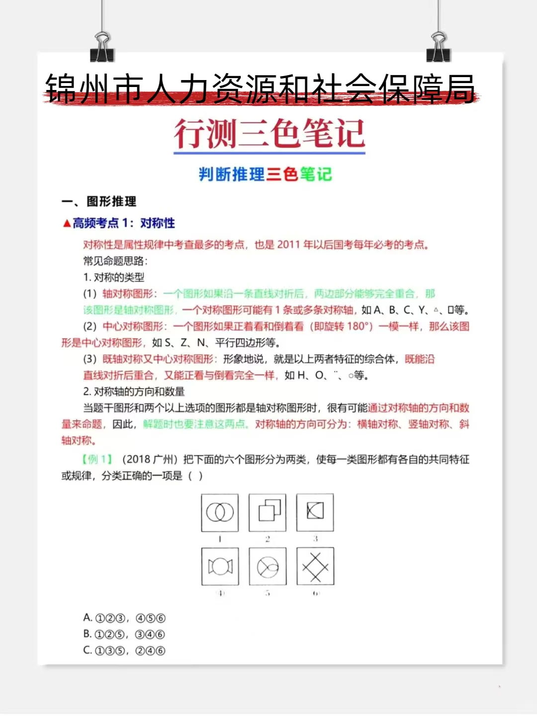 25锦州辅警其实挺水的，能捞一个是一个！