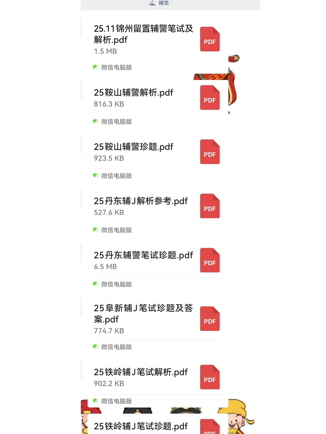 锦州辅警女生岗，到底会有多激烈？