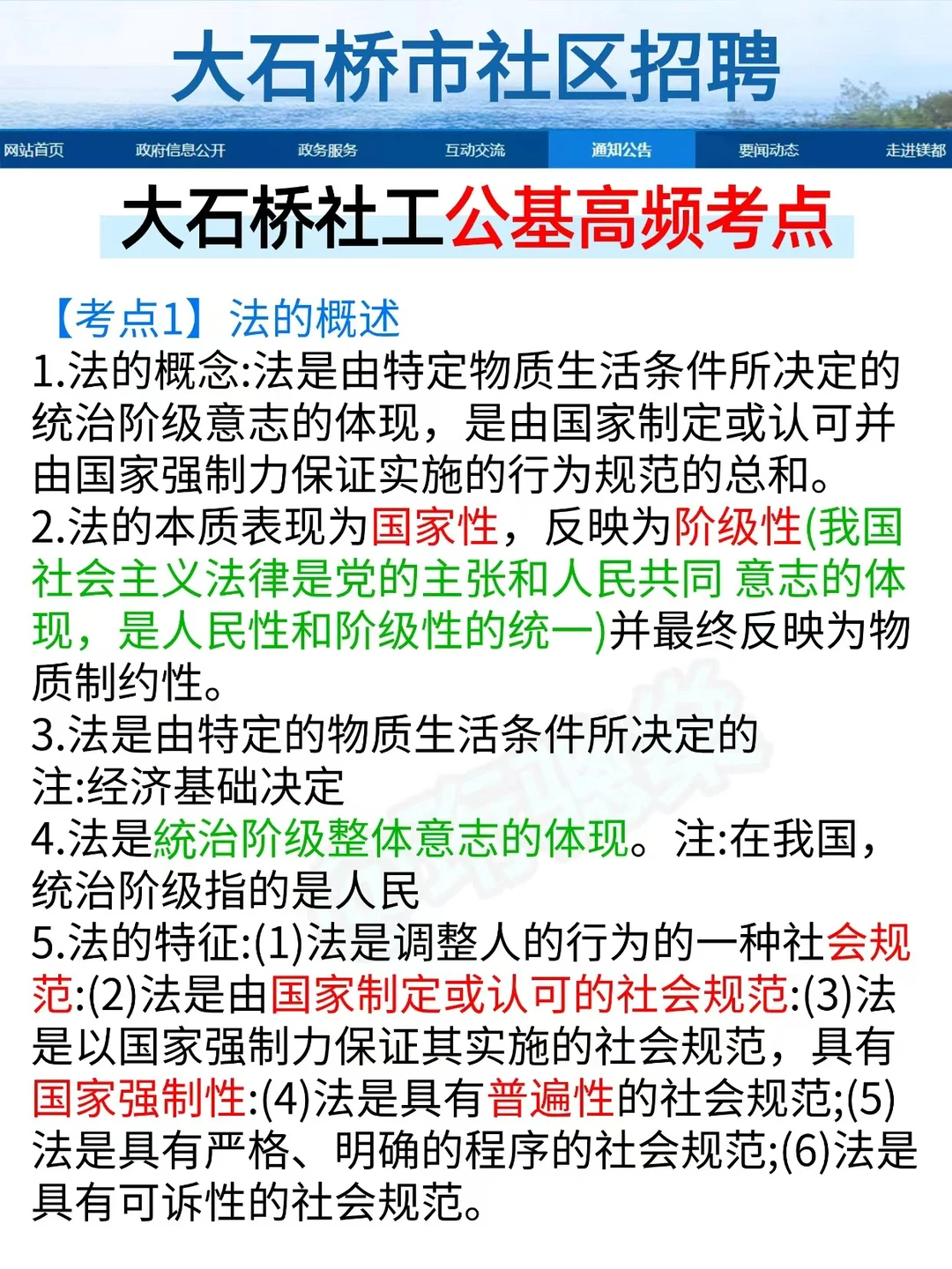 玩吧，大石桥社区招聘，今年是真放水啊