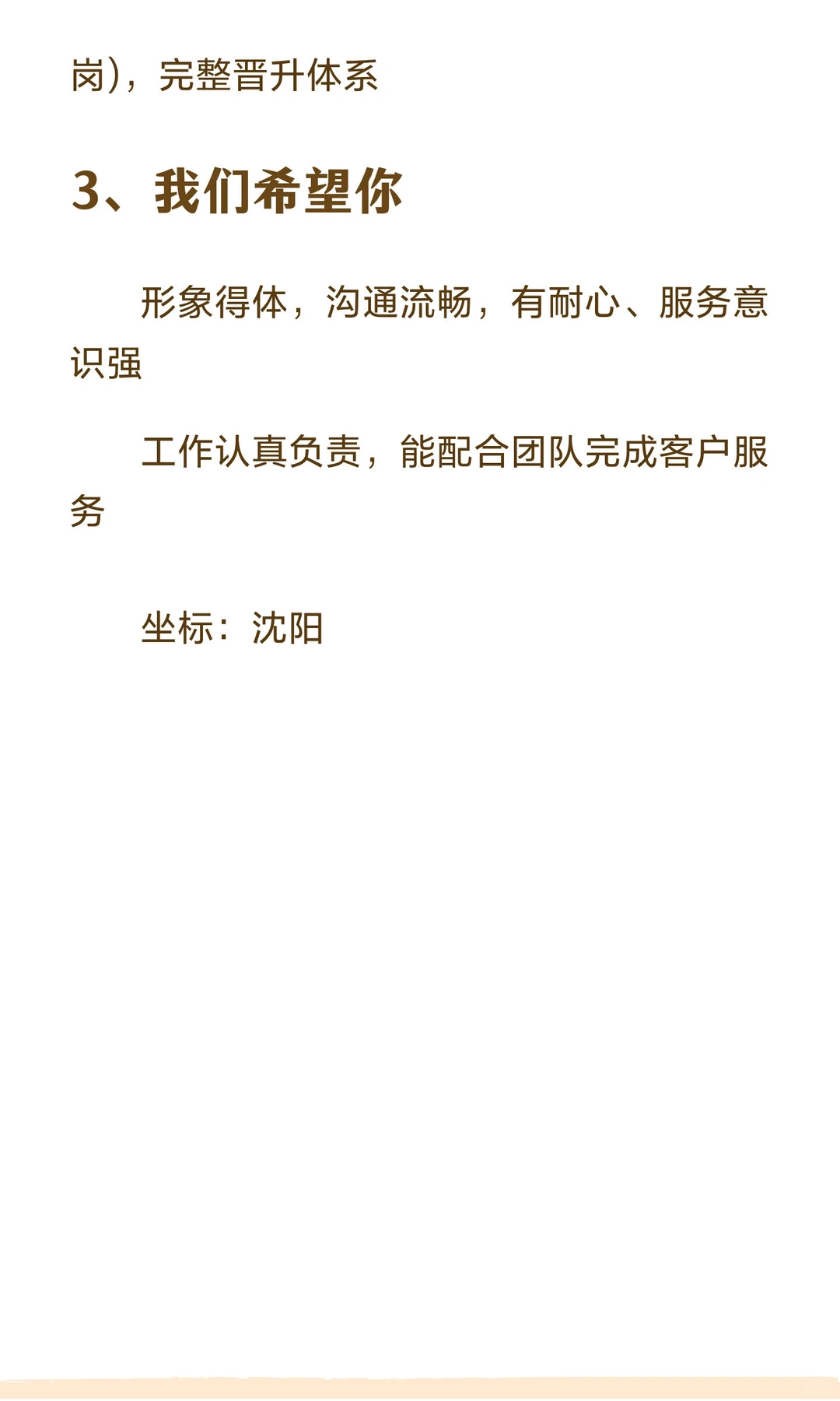 金陆宝商学院招聘内勤