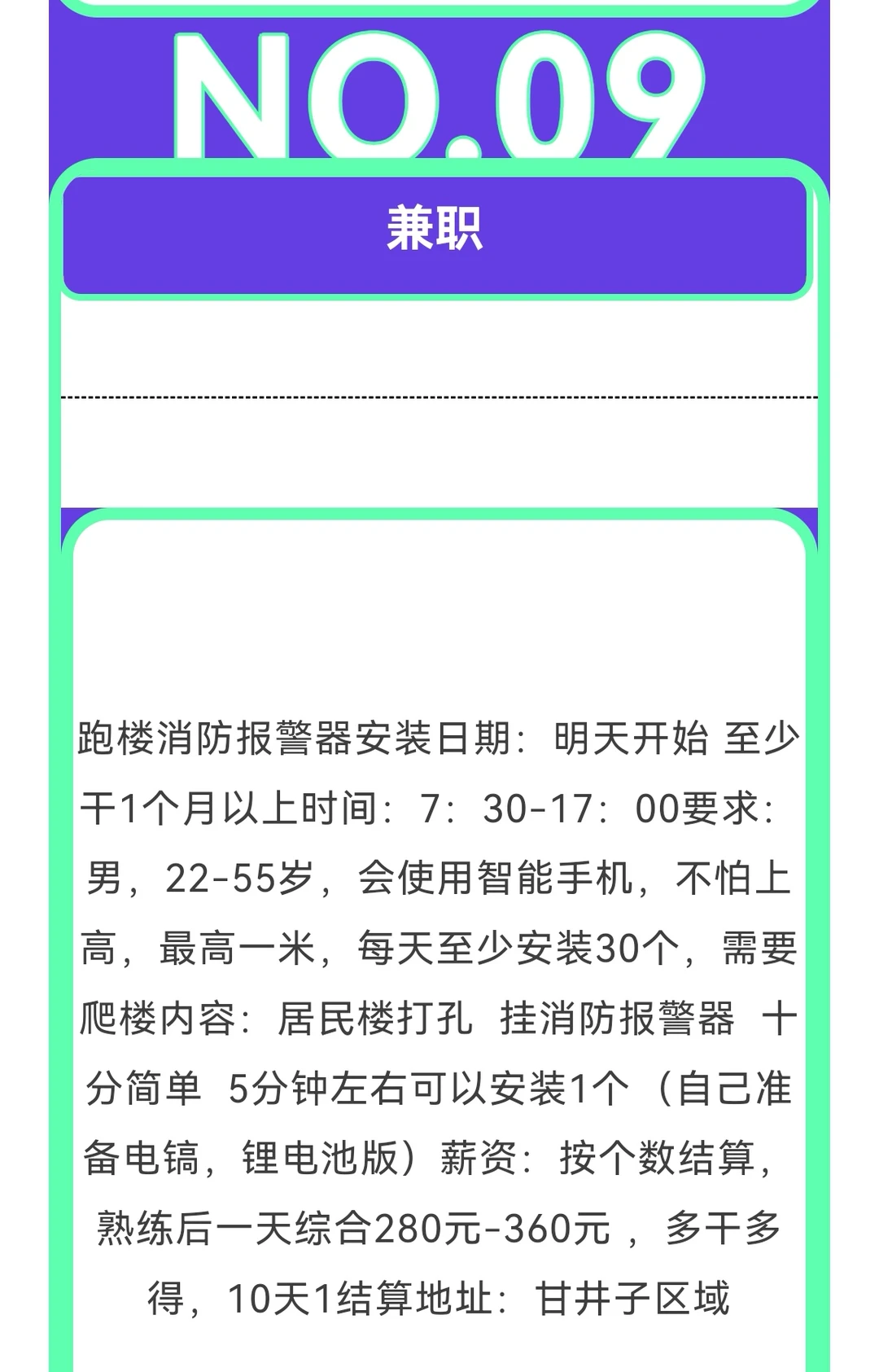 大连兼职12.12信息汇总
