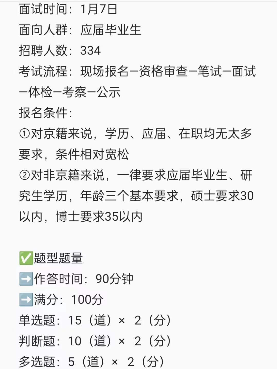 12月中旬出公告？？