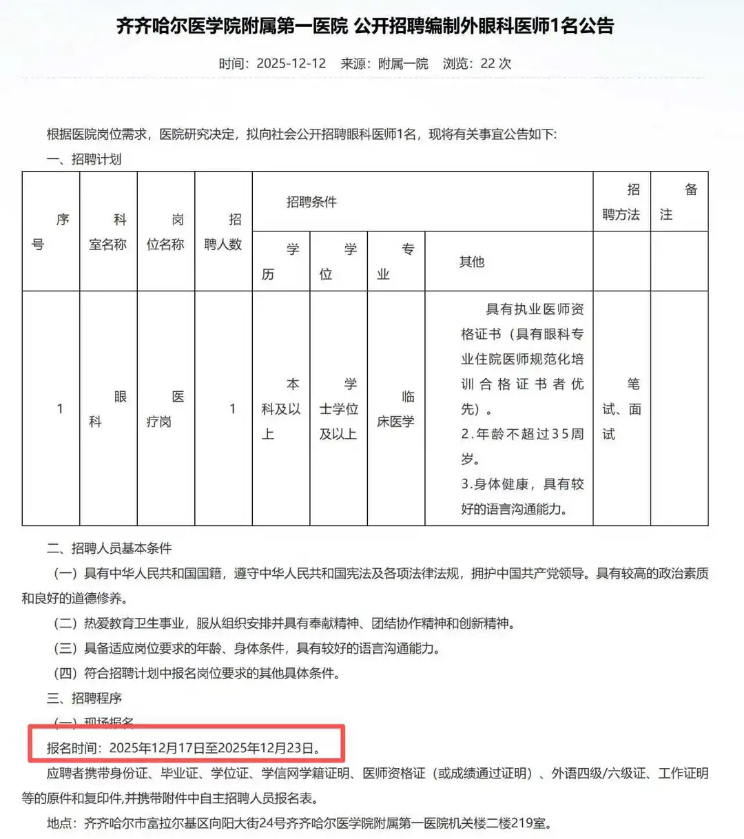 现场报名！本科可报！无编！