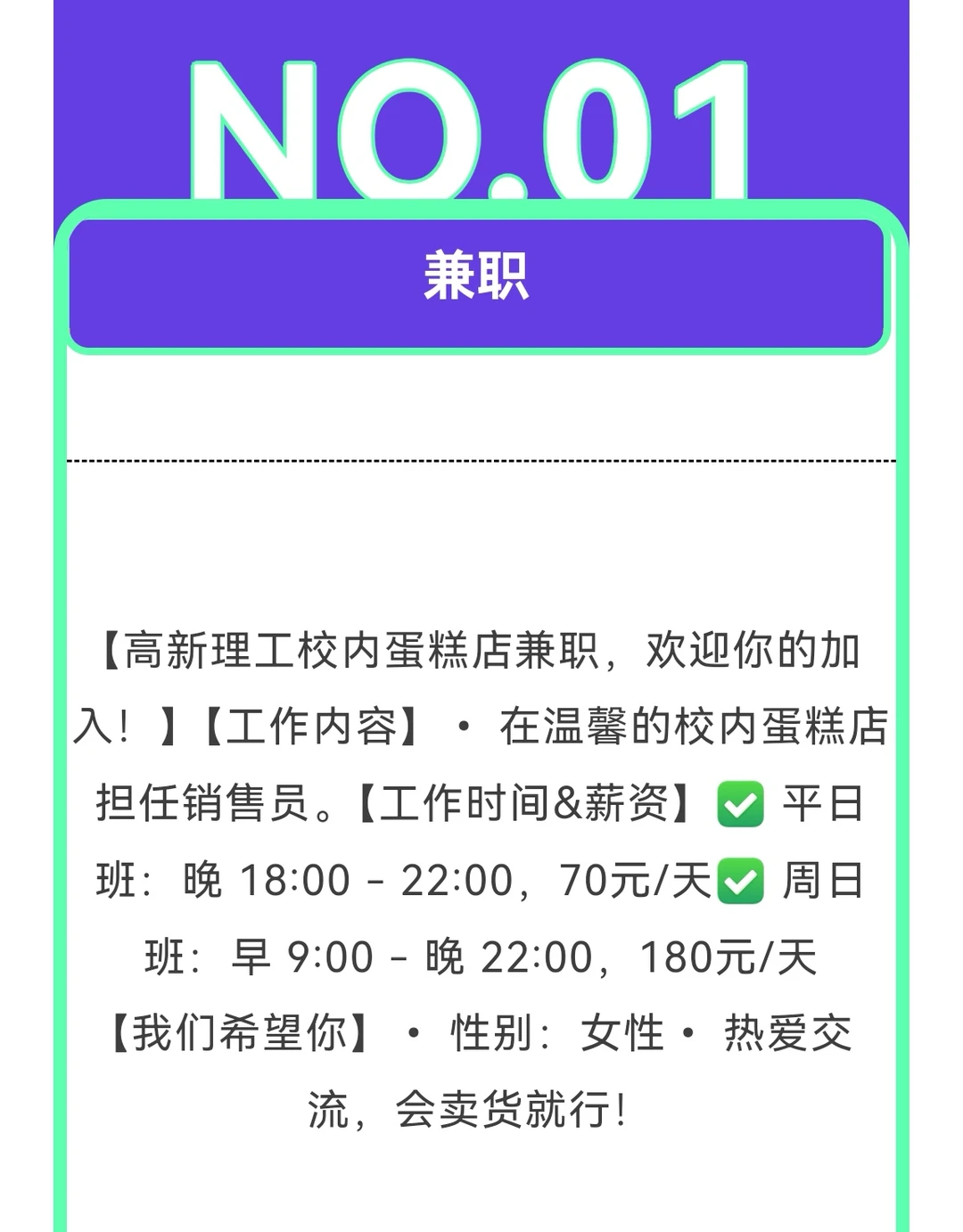 大连兼职12.12信息汇总