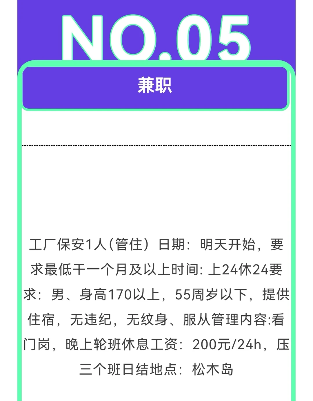 大连兼职12.12信息汇总