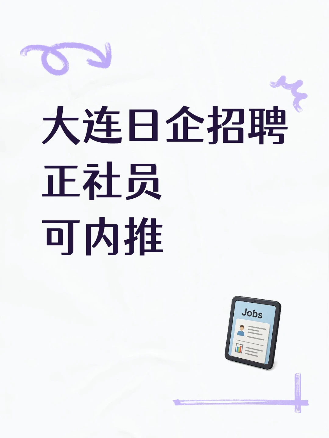 有意向的小伙伴可以联系我内推喔