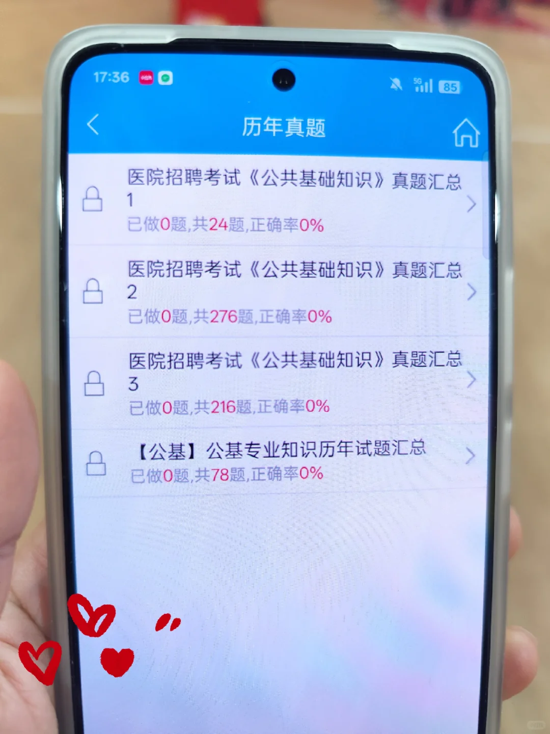 盘锦市人民医院26校园招聘，有编，用这题库