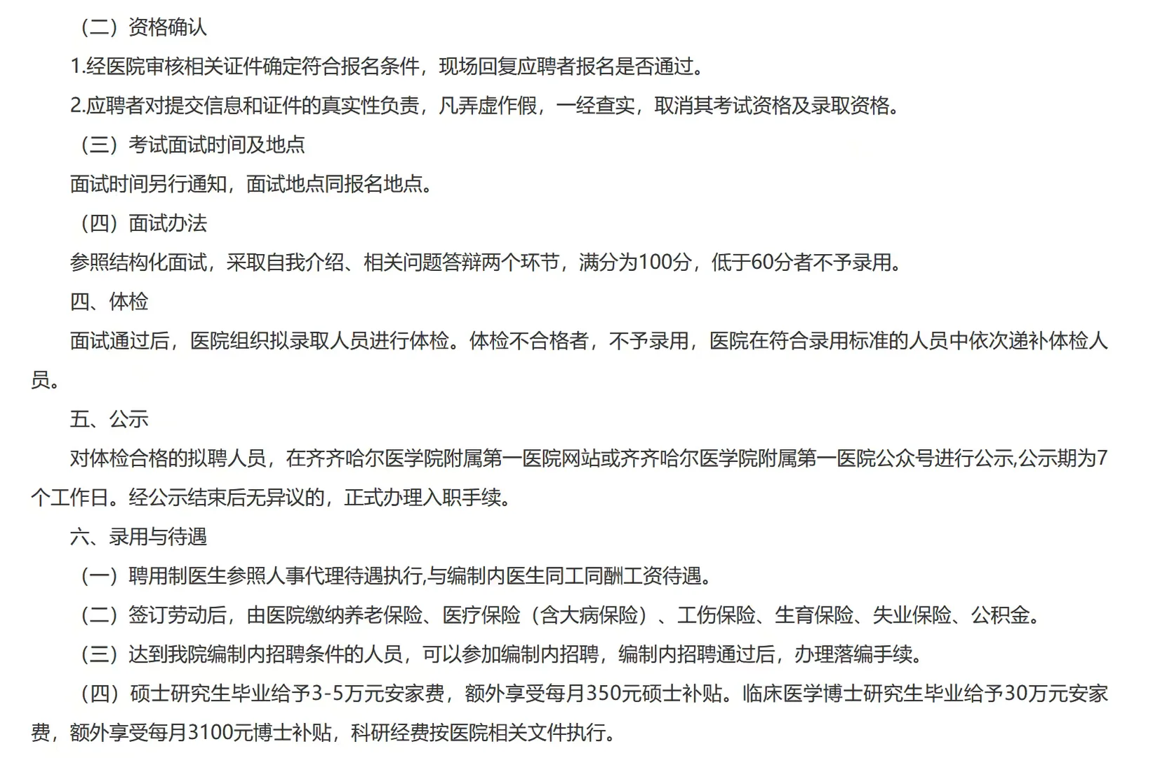 现场报名！本科可报！无编！