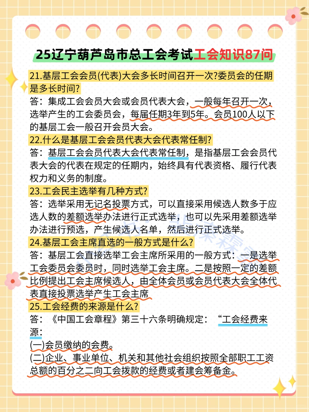 葫芦岛市总工会考试，进来一个拉一个