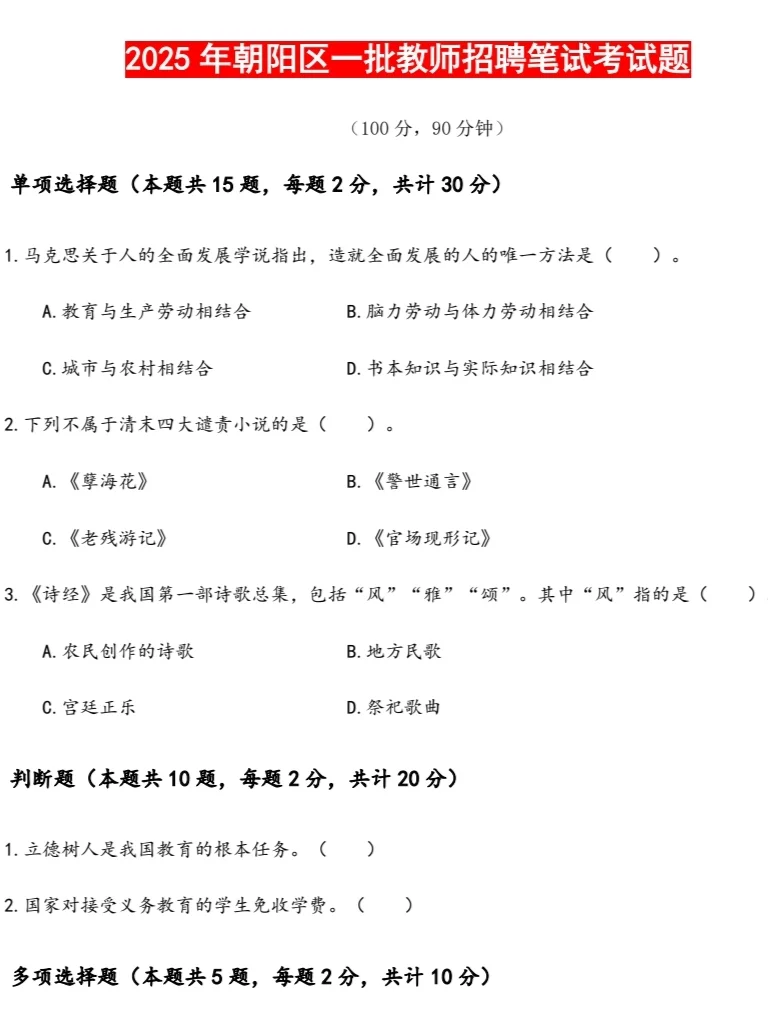 12月中旬出公告？？