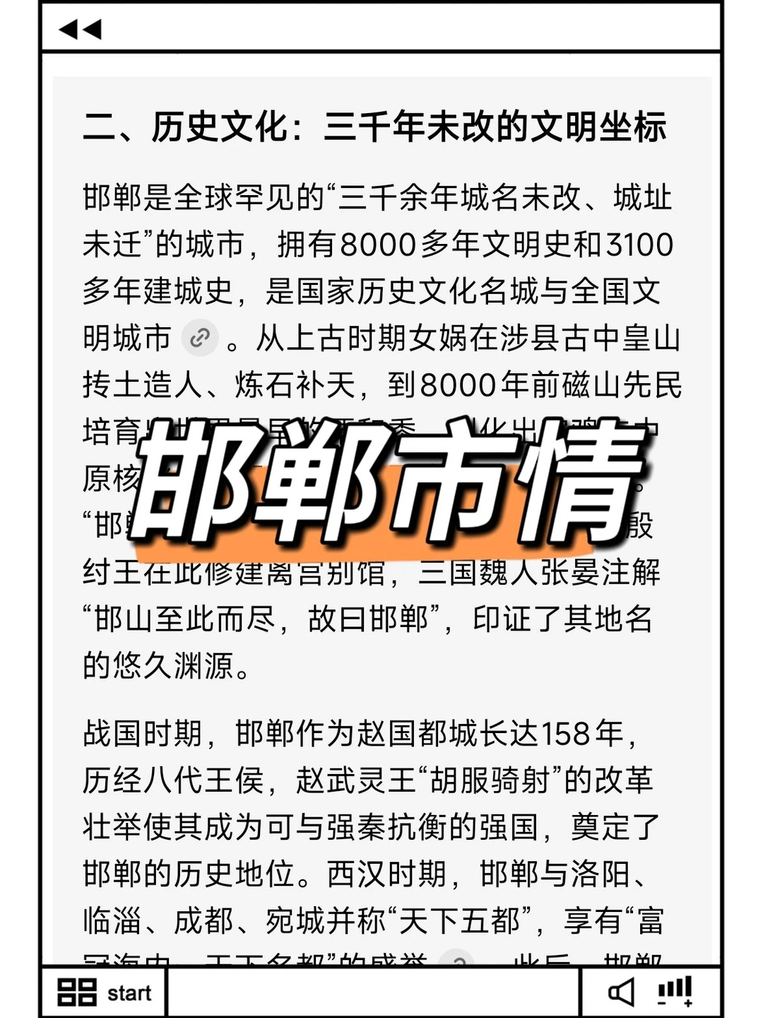 邯郸市工会工作者考试进度为0的，直接背