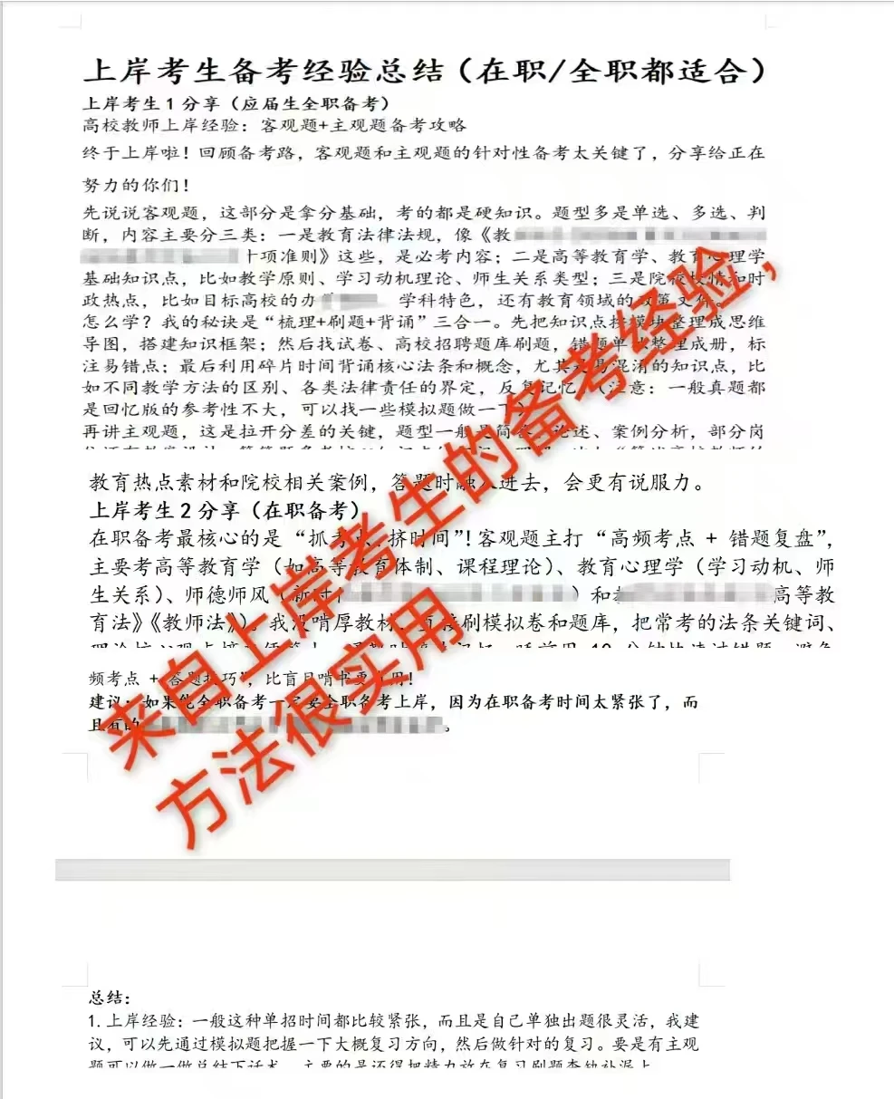 25年湖南电气职业技术学院招聘，大概考这些