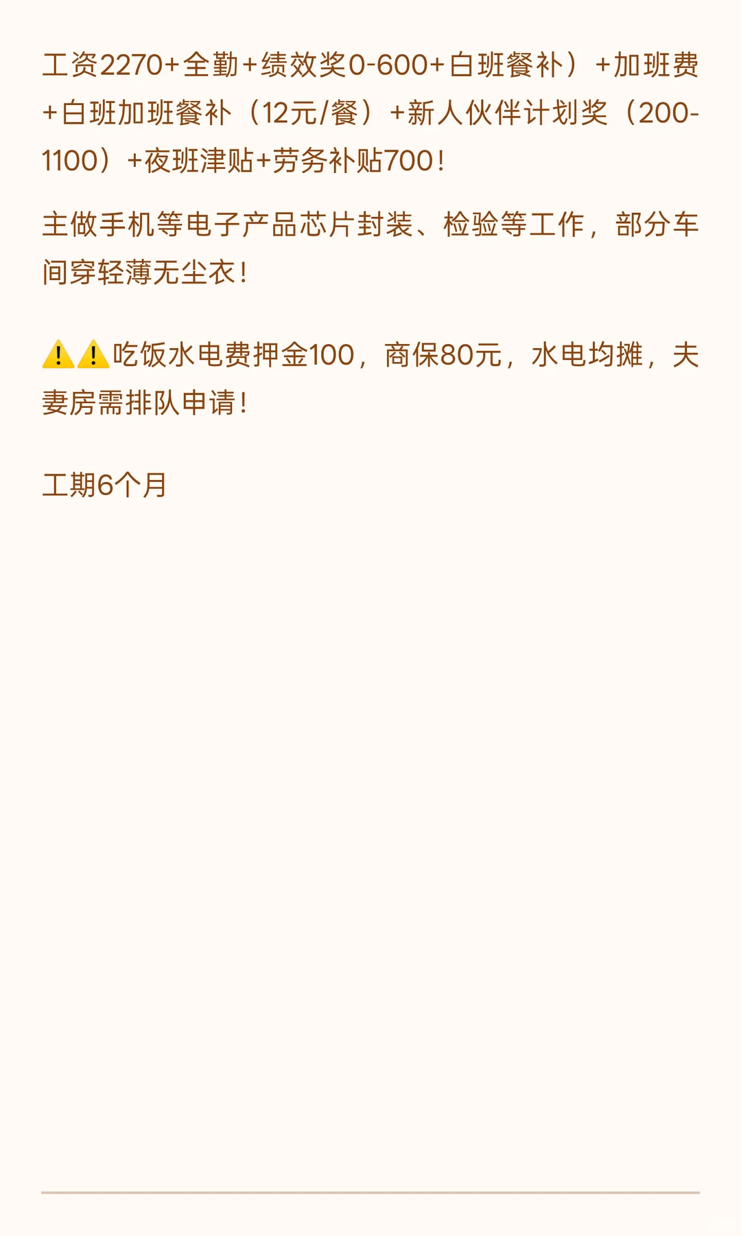 安徽铜陵小电子无套路高工价发车