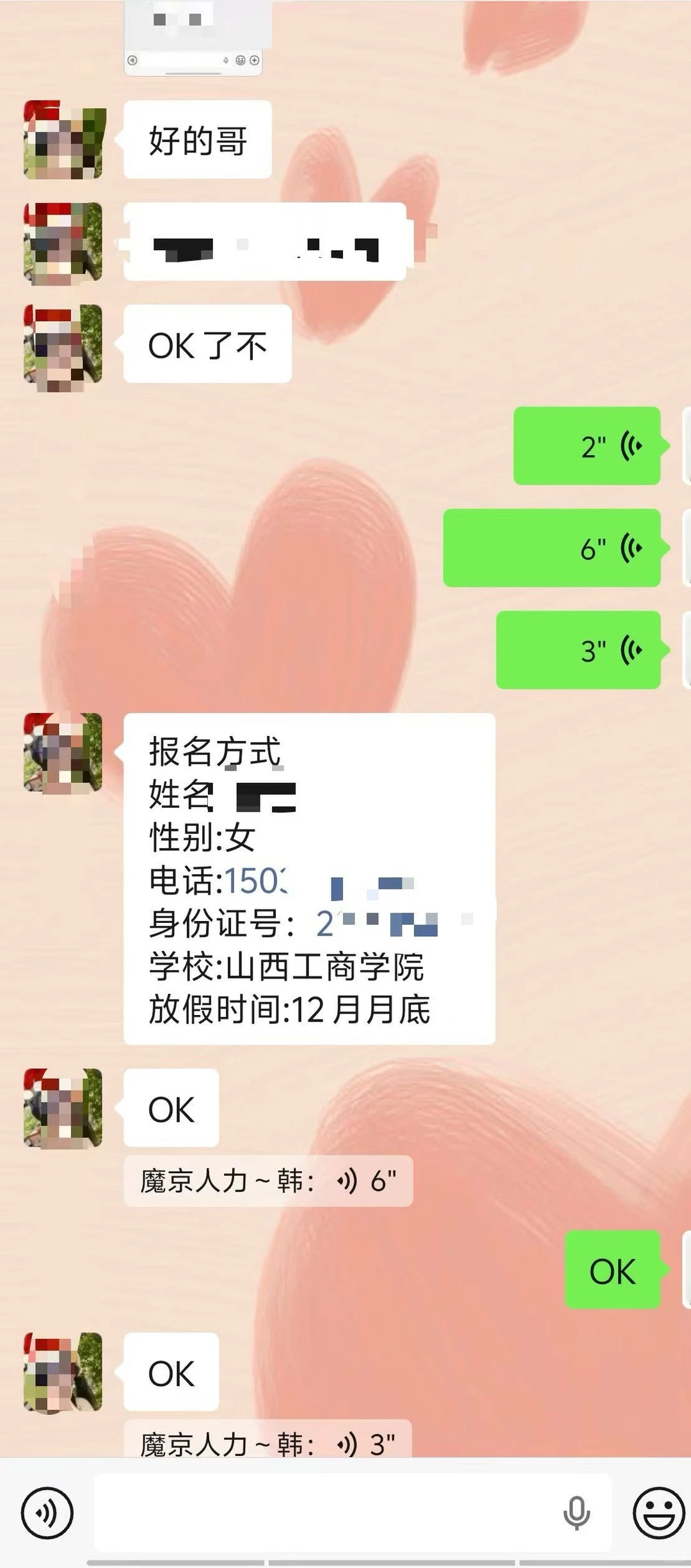 太原寒假工正式招聘啦🥳