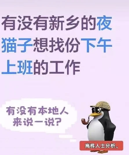 夜猫子们想上夜班的快来私信我吧