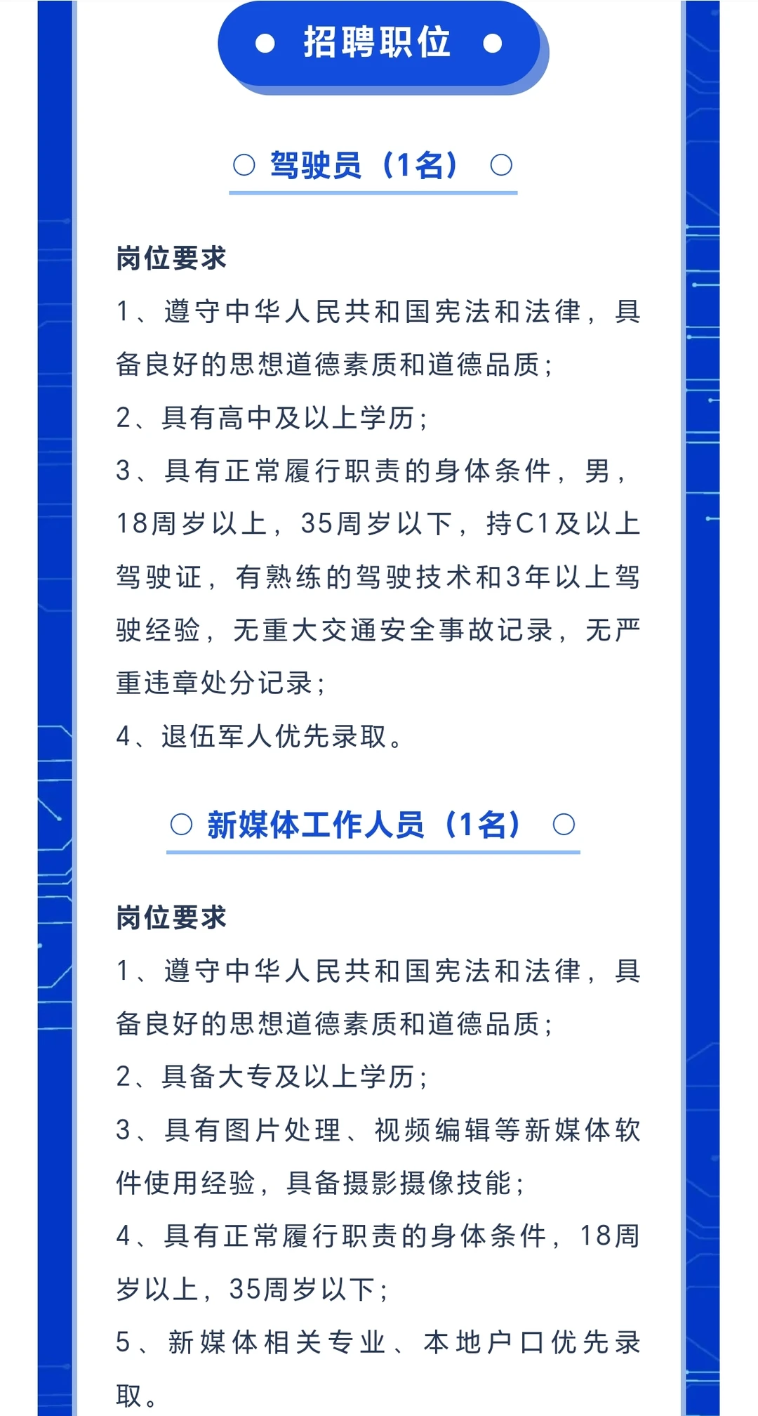 宁德霞浦人民检cha院🈶岗