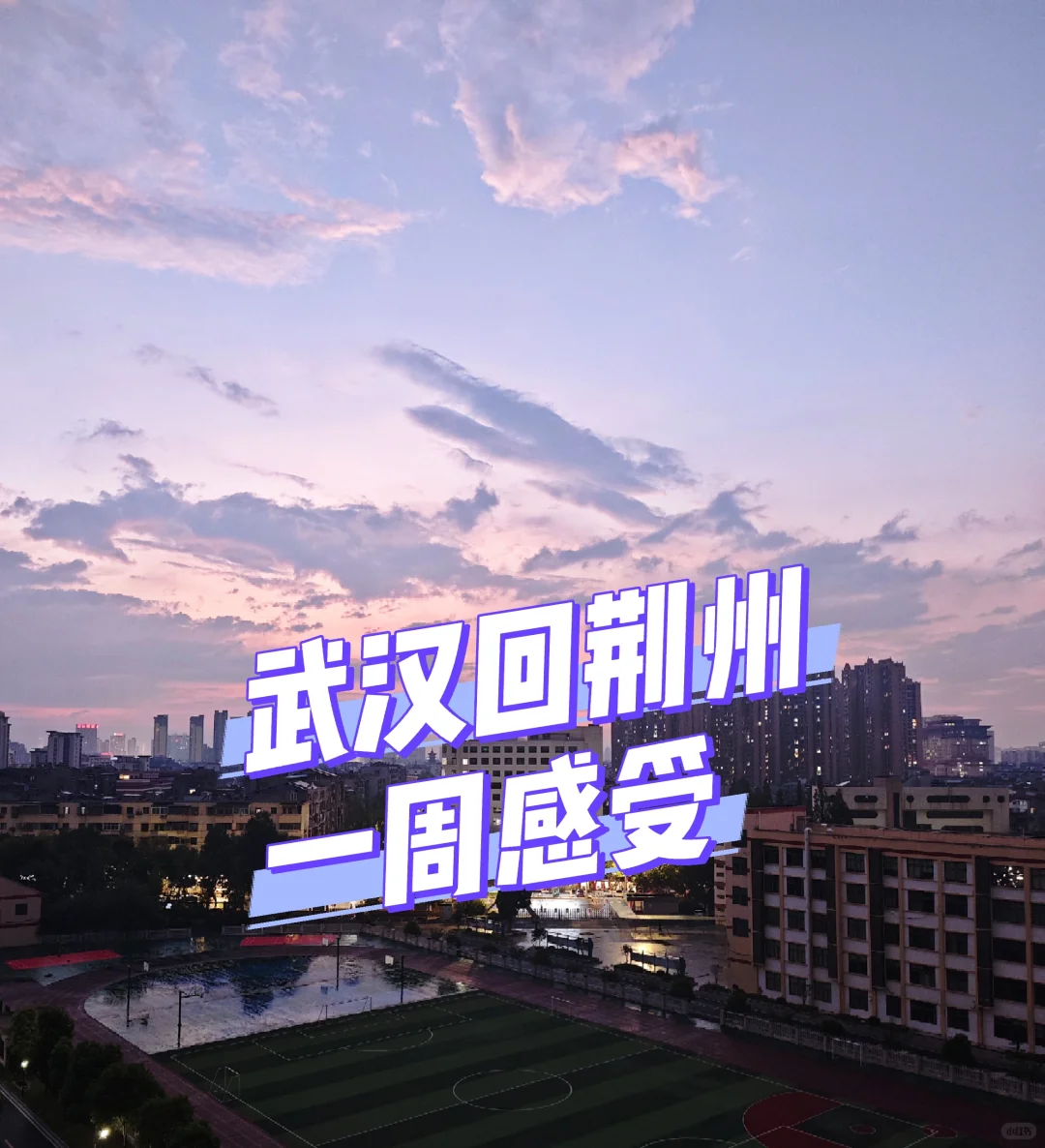 武汉律师-荆州出差