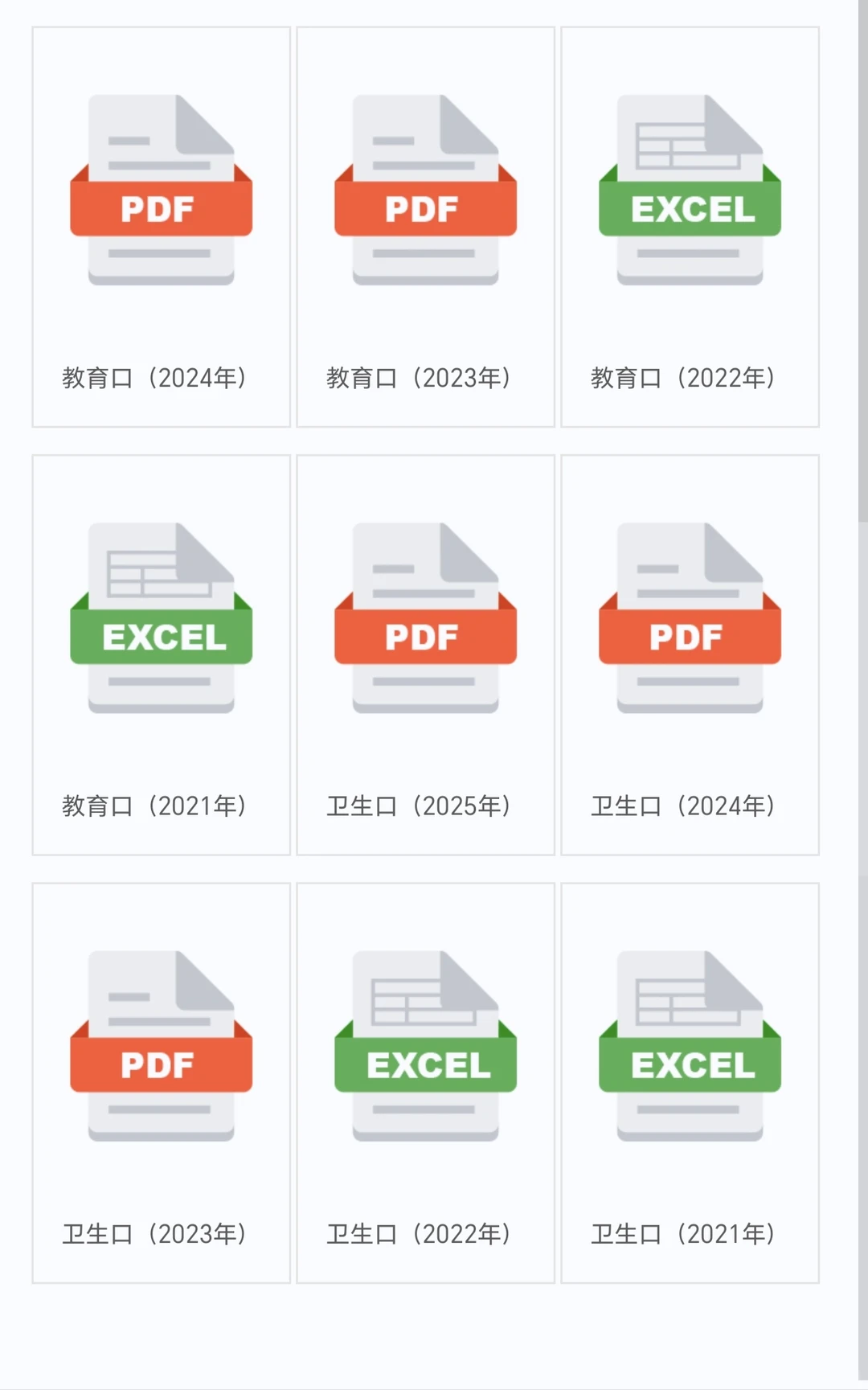 陇南事业单位历年岗位表