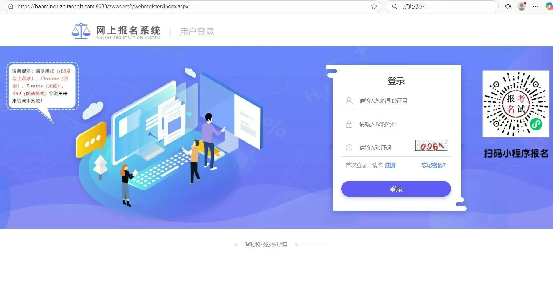 宝鸡事业编报名第三天！