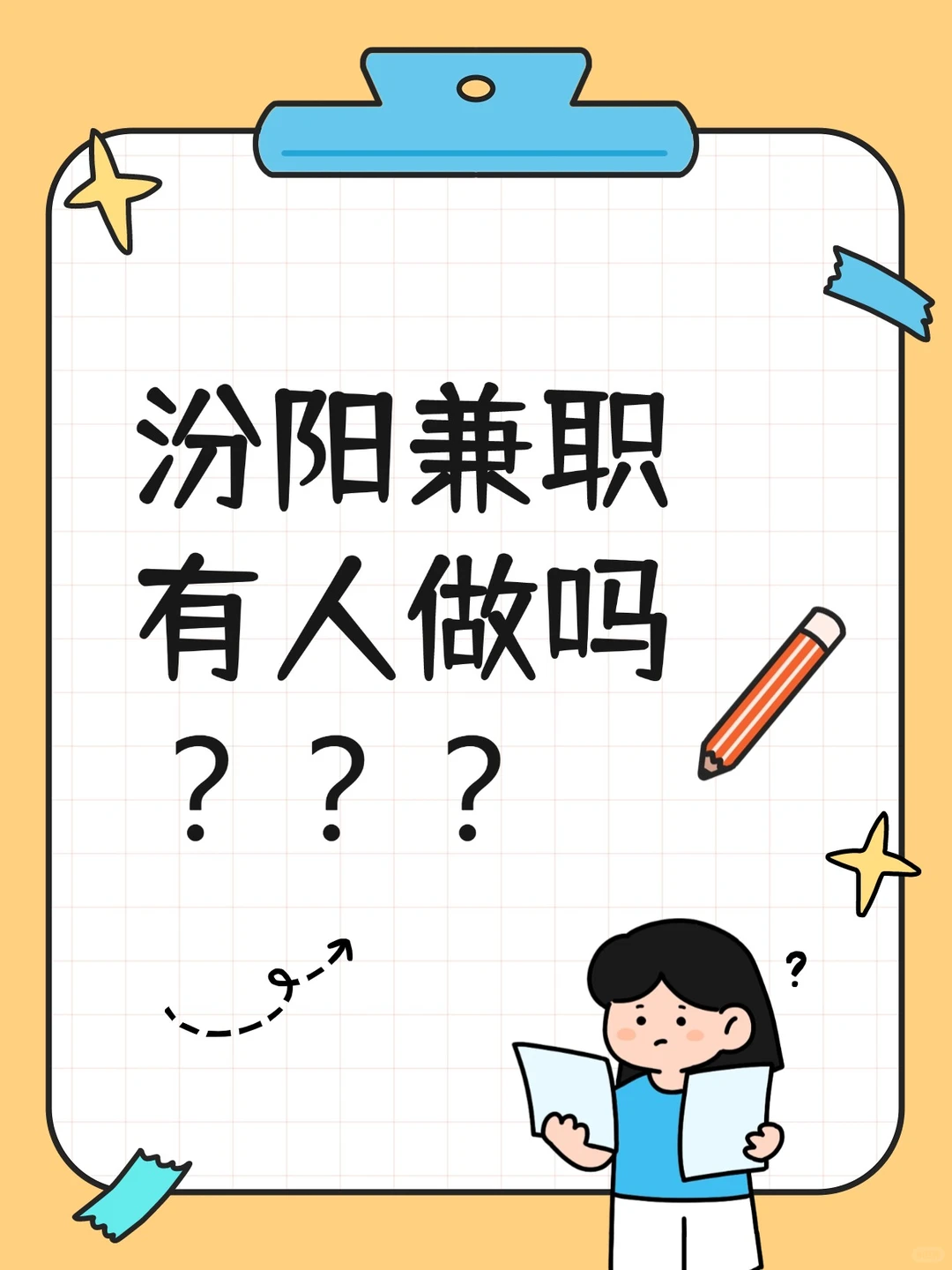汾阳市杏花村镇星级酒店兼职 100/餐