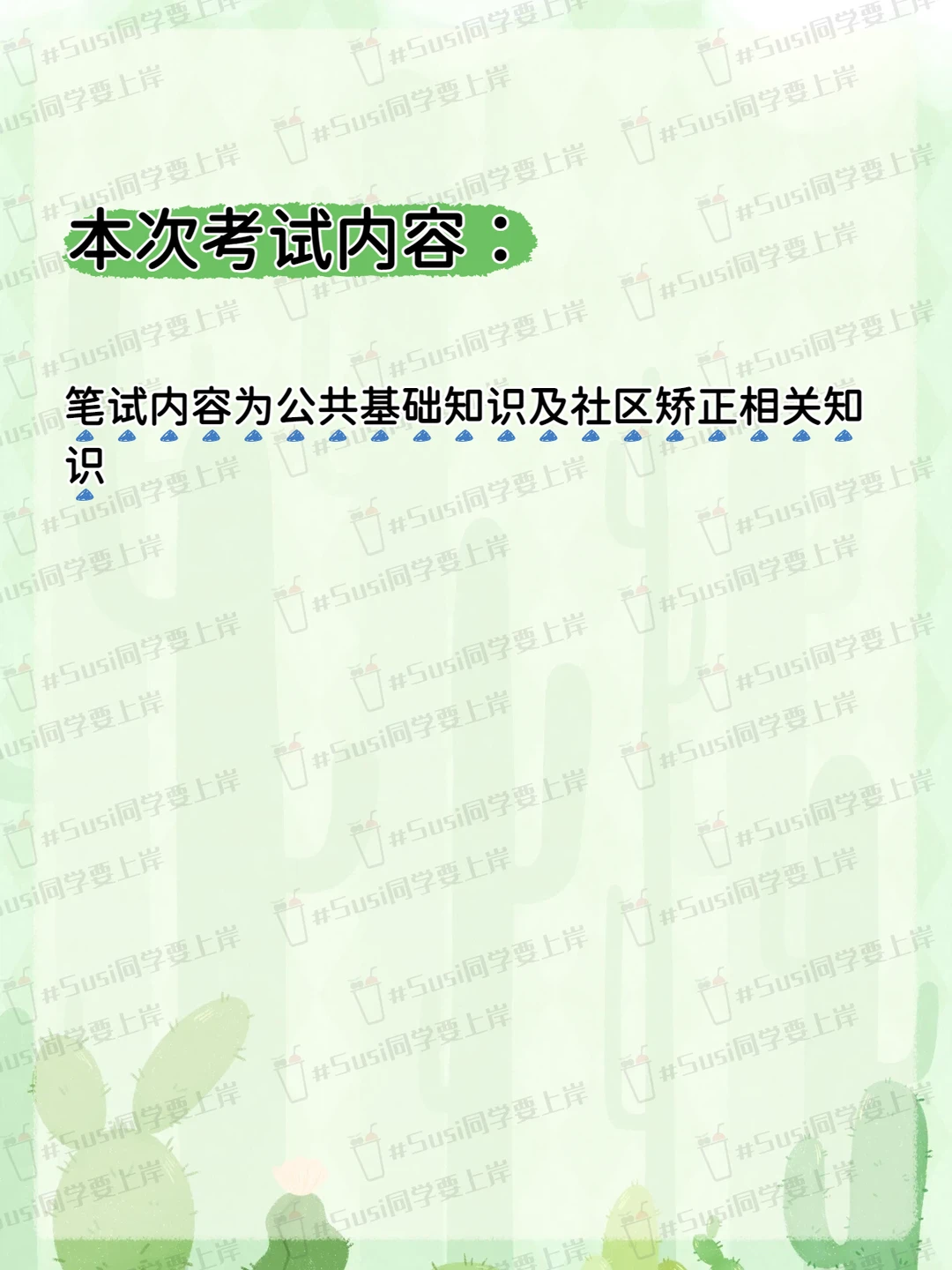 信阳市淮滨县司法局招社区矫正社工