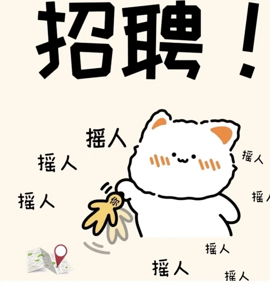 上饶双休工作！冲！！