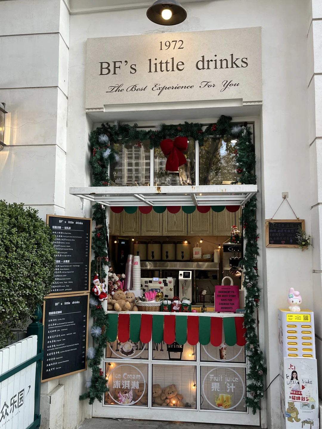 武汉BF水吧招聘兼职