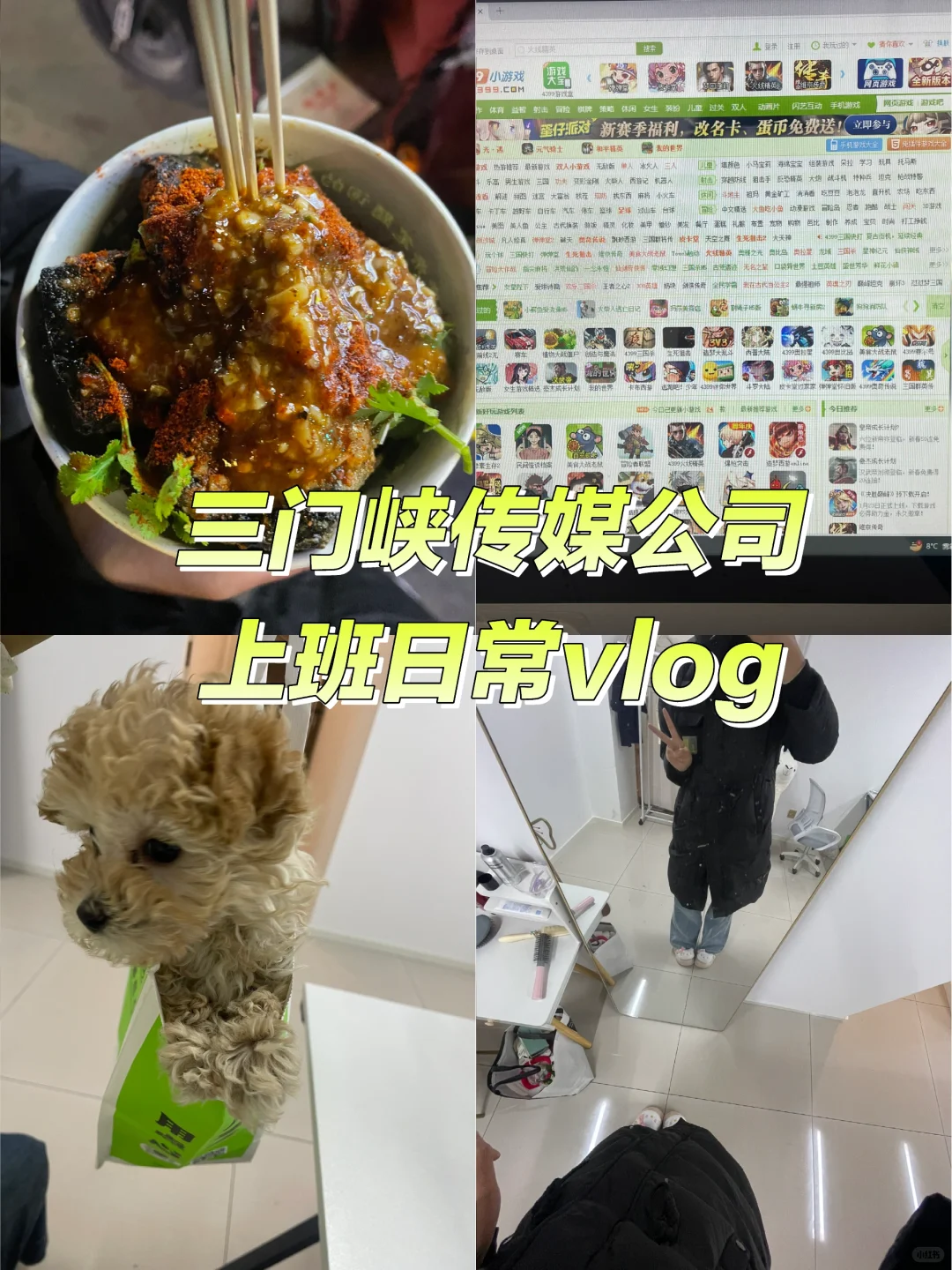 上班日常vlog