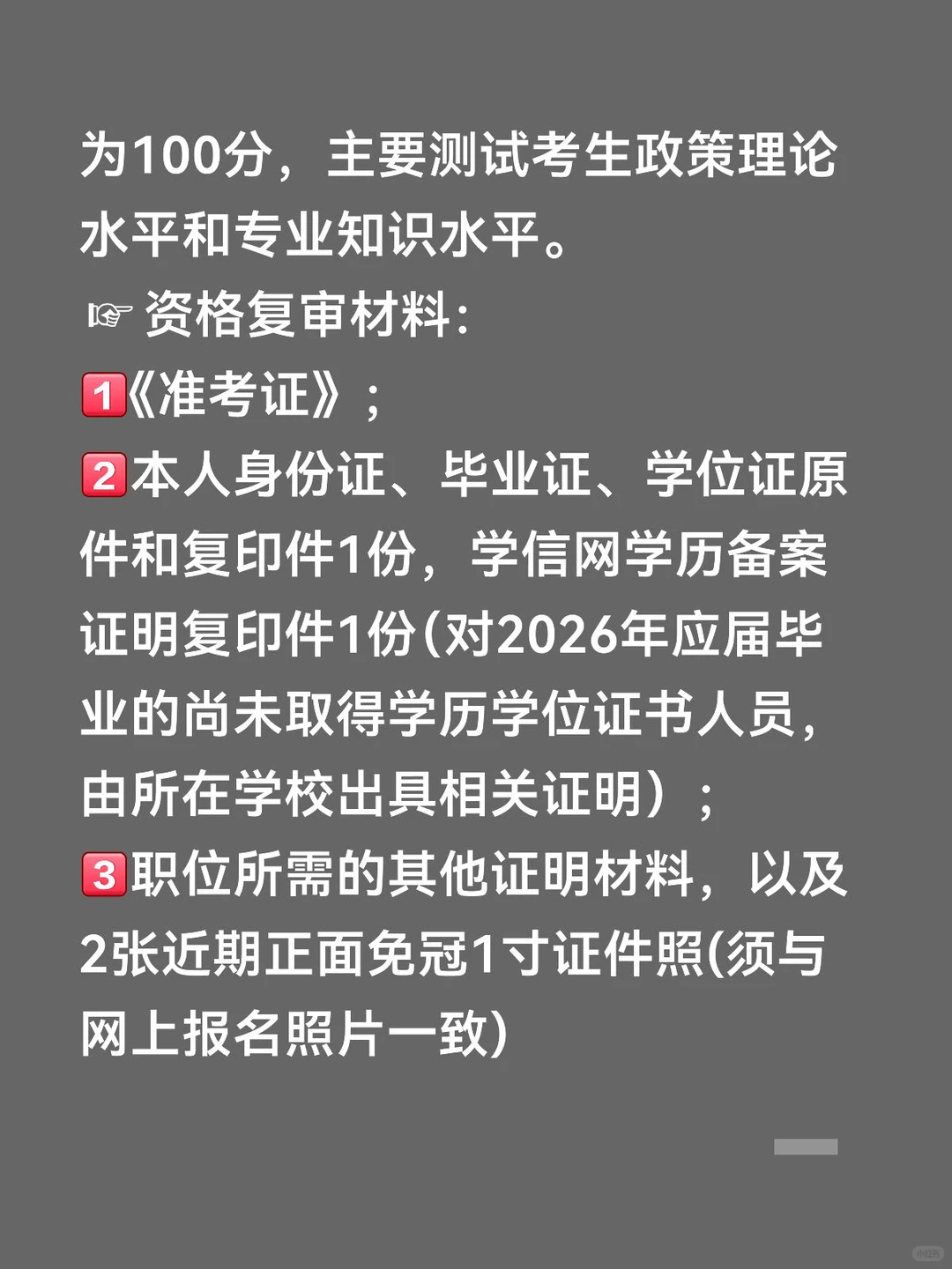 2025下半年甘肃省直事业单位招聘公告