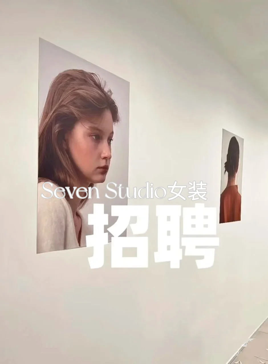 牡丹江女装店招聘 ！！！