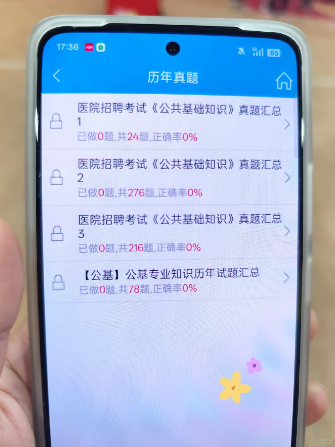 广州医科大学附属娄底医院考试，就考这题库