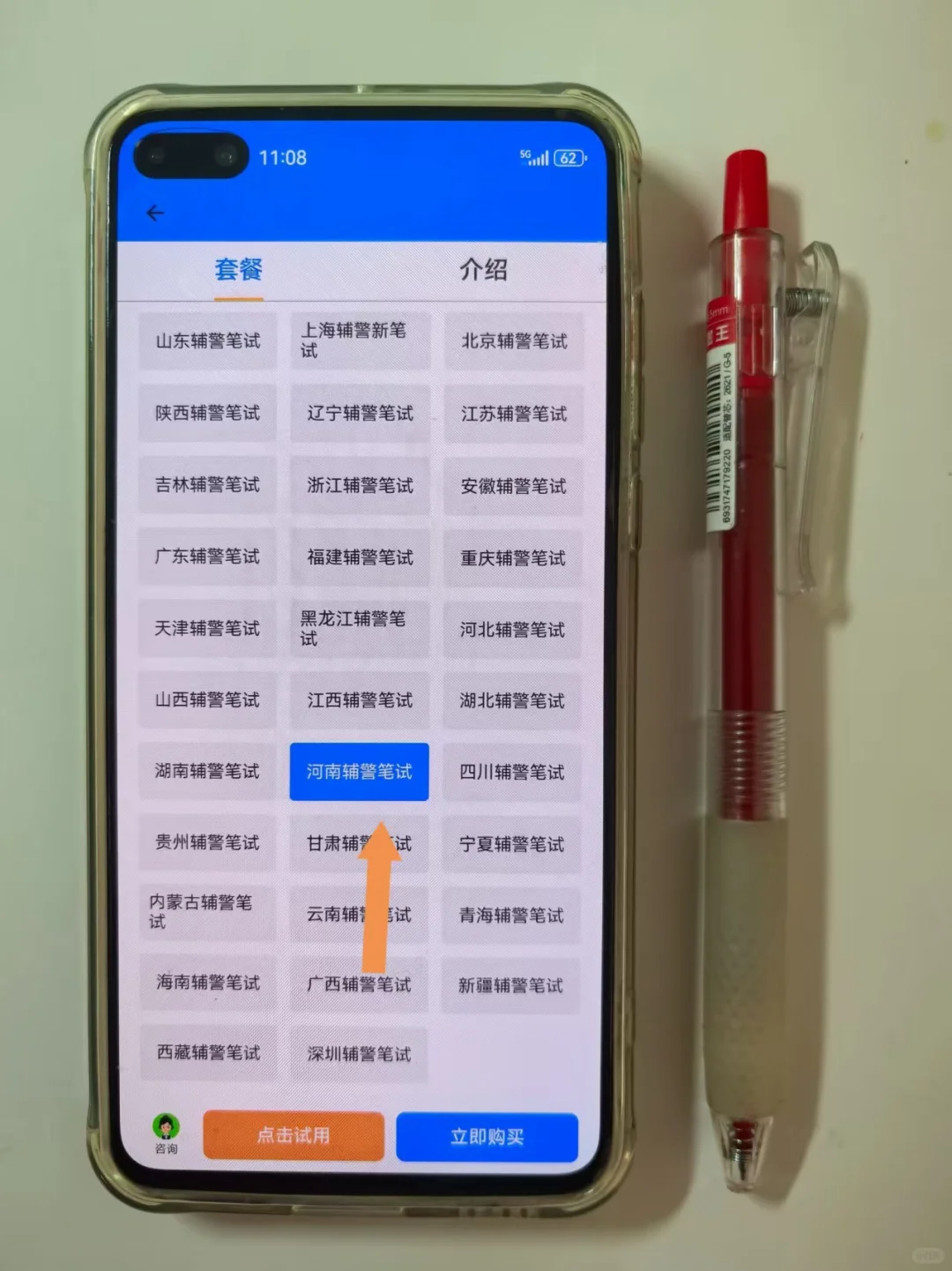 洛阳辅警，答案已发，背吧，考试就像抄哒案