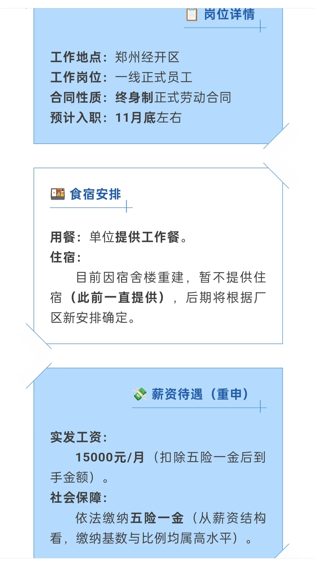 国企招聘！郑州卷烟厂一线岗，八小时工作