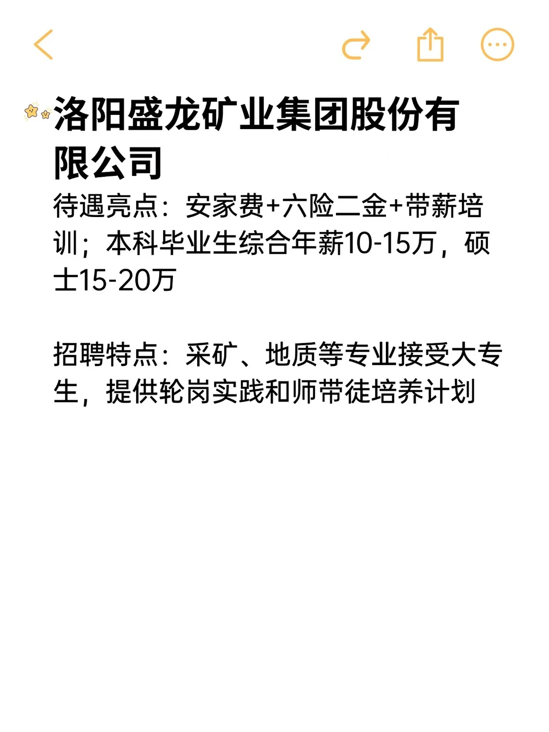 要求不高待遇好央国企——洛阳市