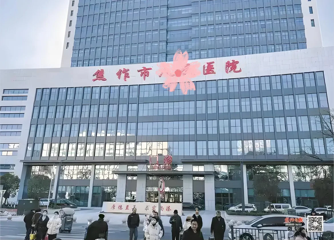 焦作市公立🏥招聘体检科护士