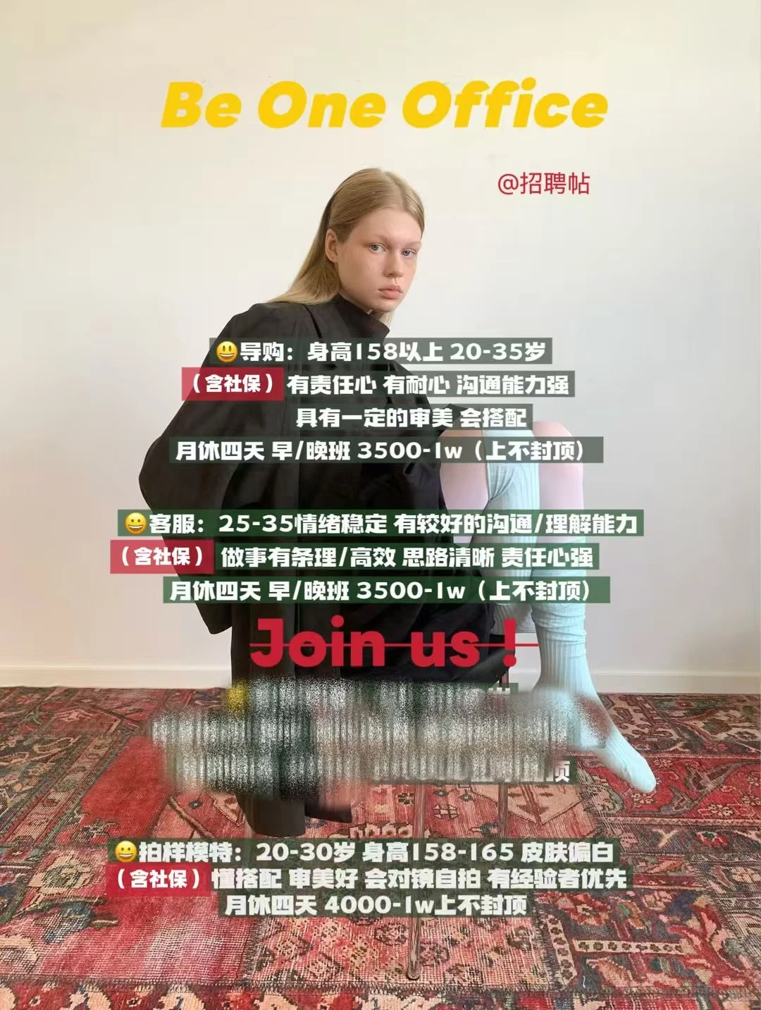 衡阳寻人帖‼️期待你的加入👭