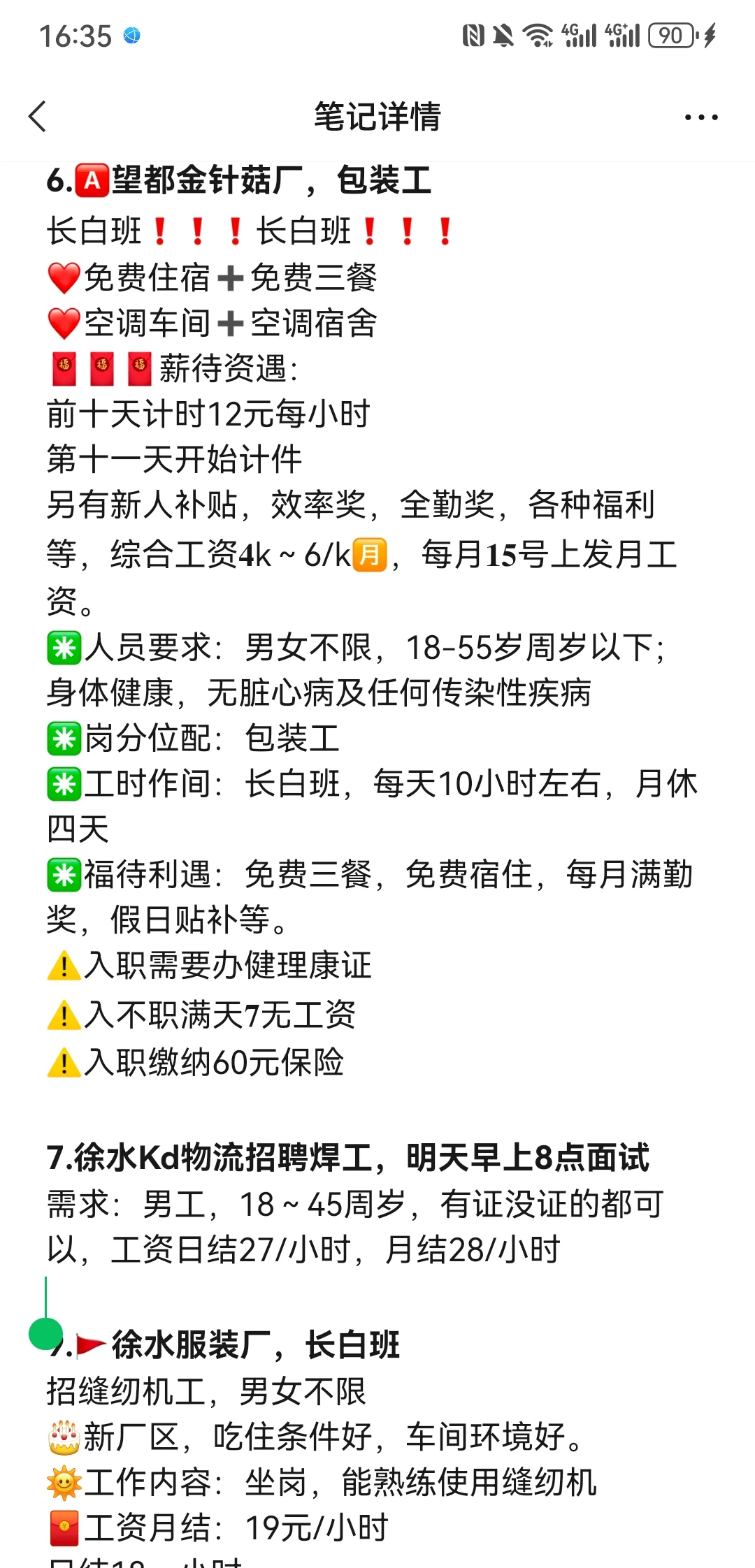 保定地区上人啦！