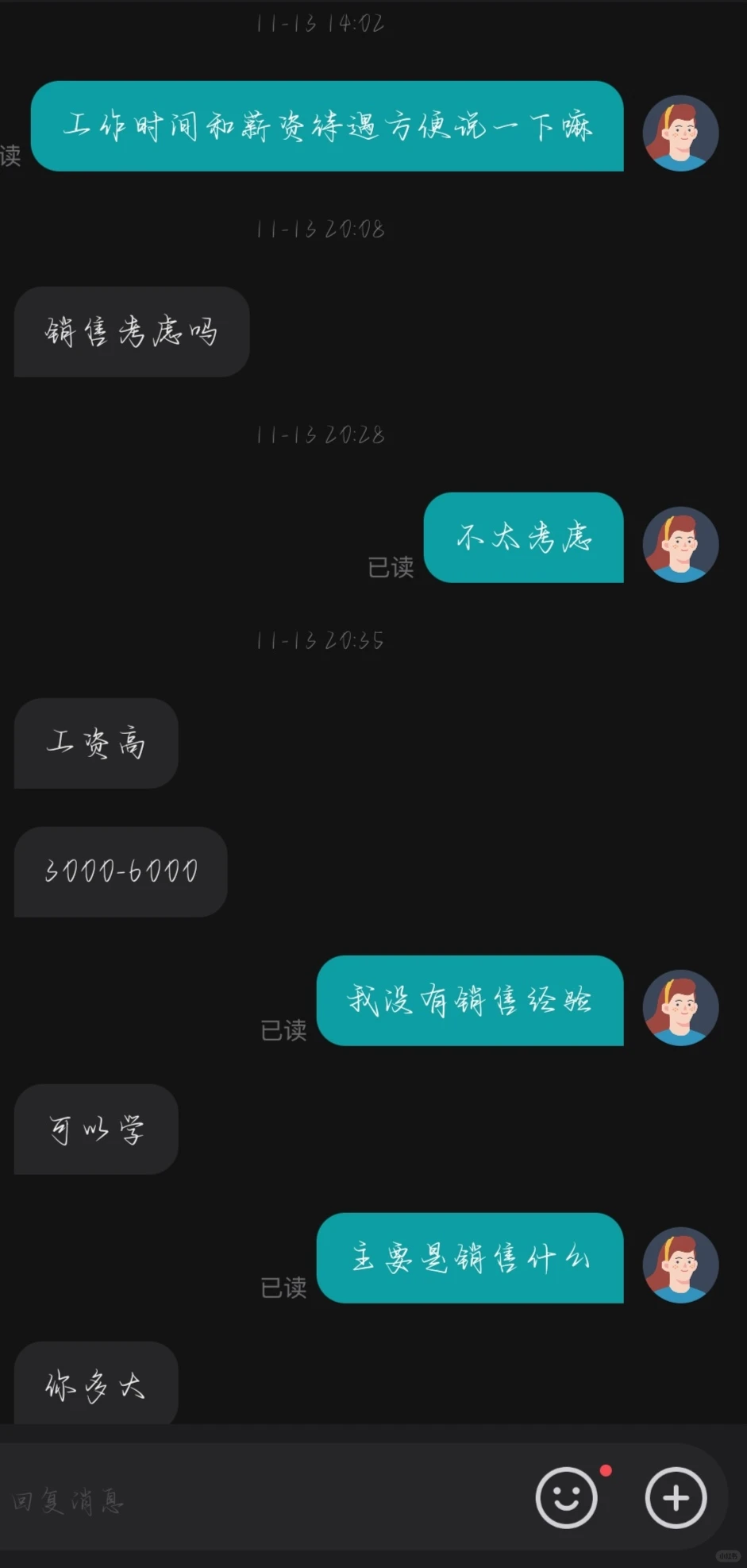 齐齐哈尔工作避雷