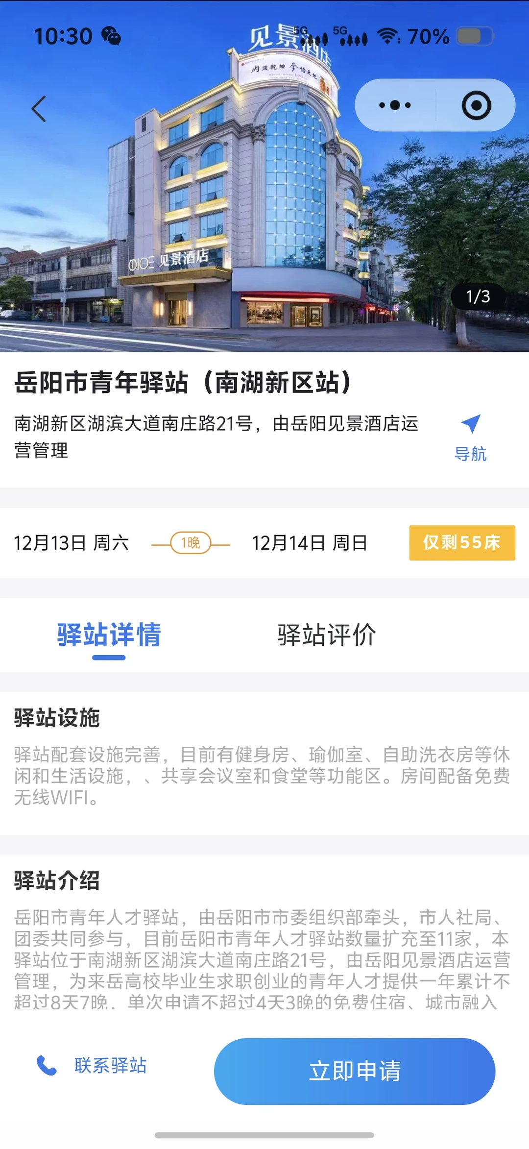 岳阳市中心医院助理护士有没有一起的搭子