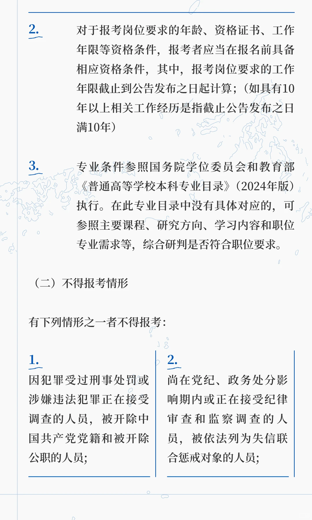 洛阳市中心医院，招聘公告（含护理74名）