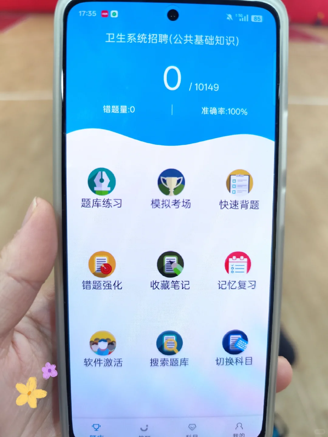 广州医科大学附属娄底医院考试，就考这题库