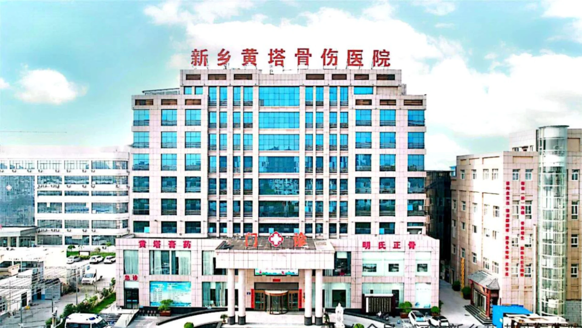 新乡黄塔骨伤医院招聘工作人员公告！