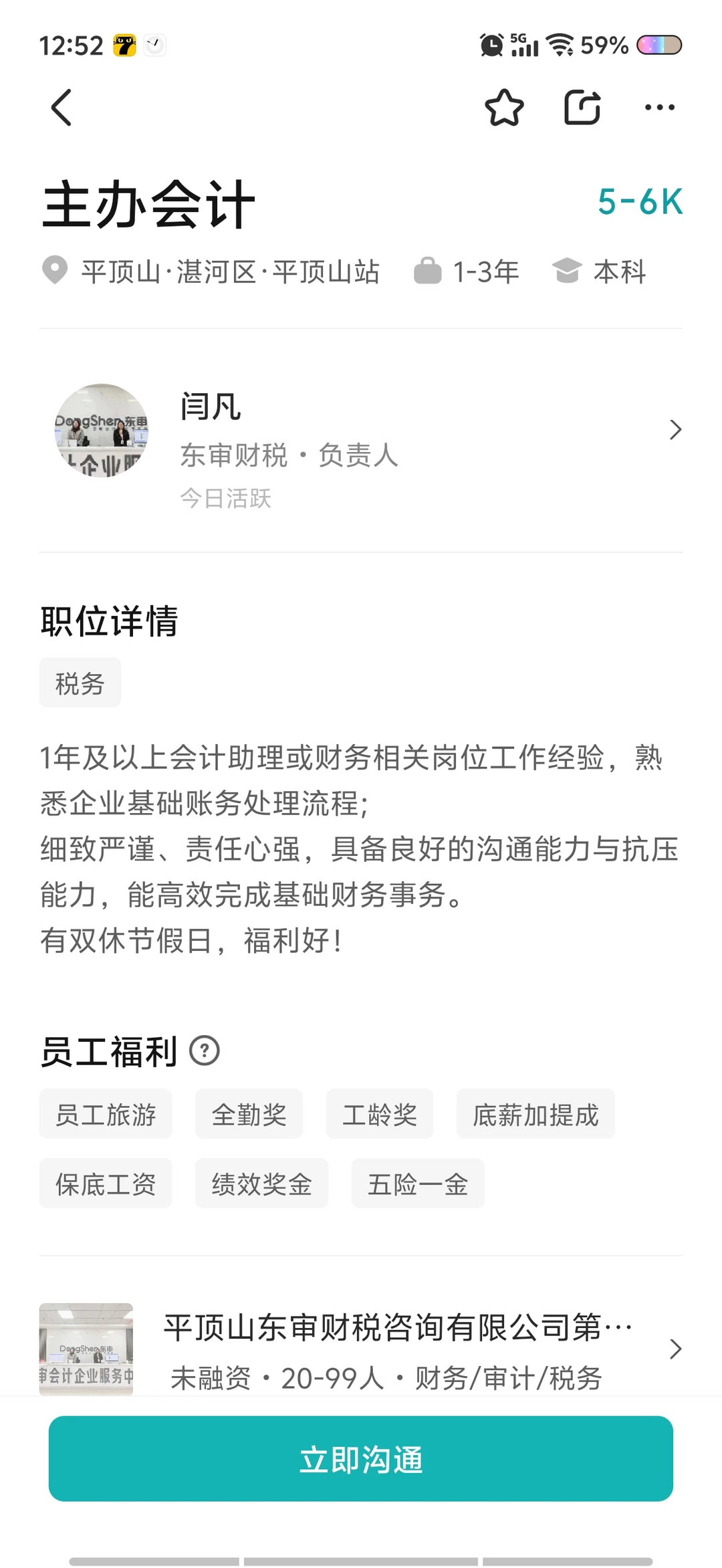 找工作boss避雷平顶山代账公司