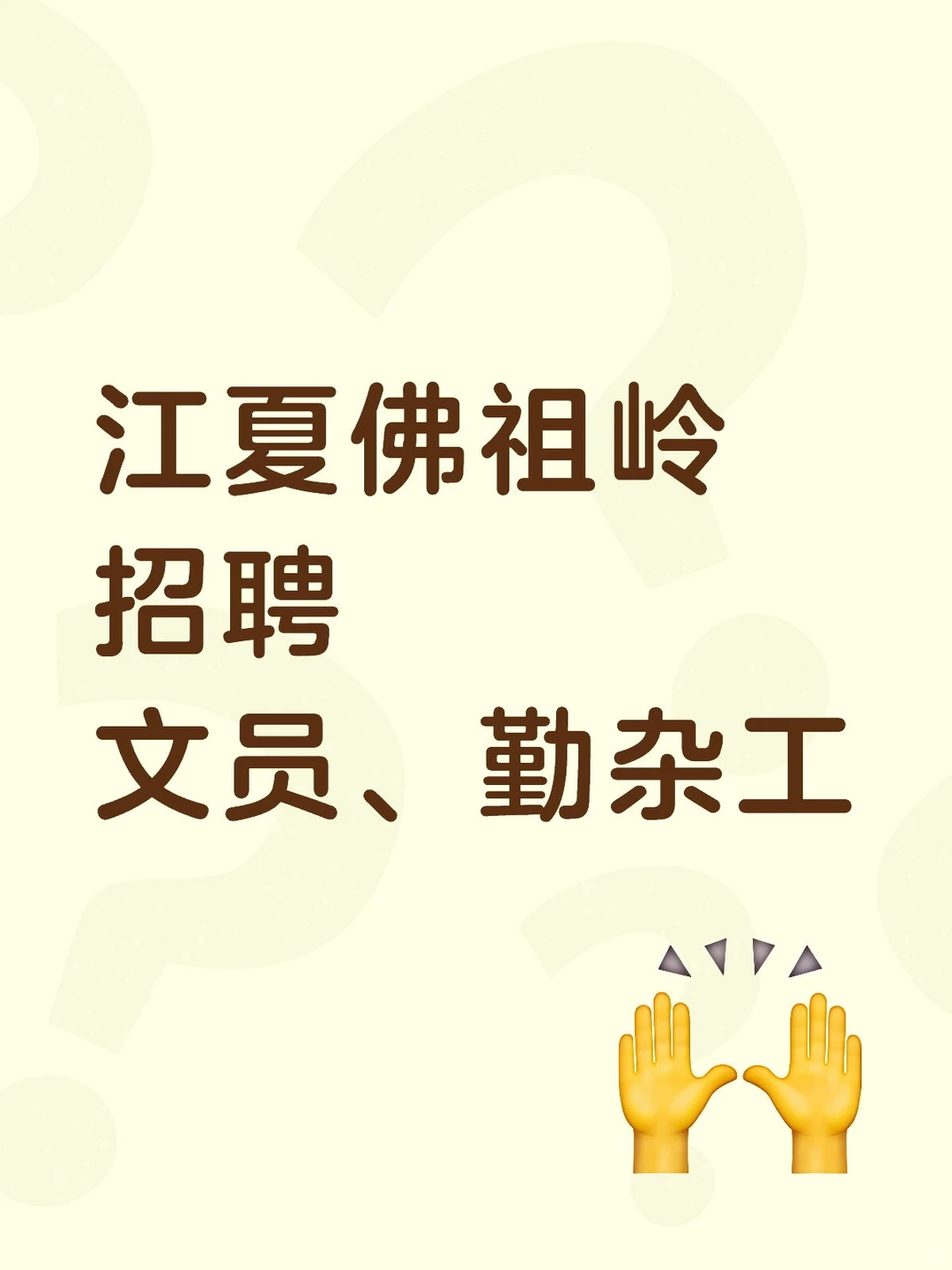 大型团餐公司招聘