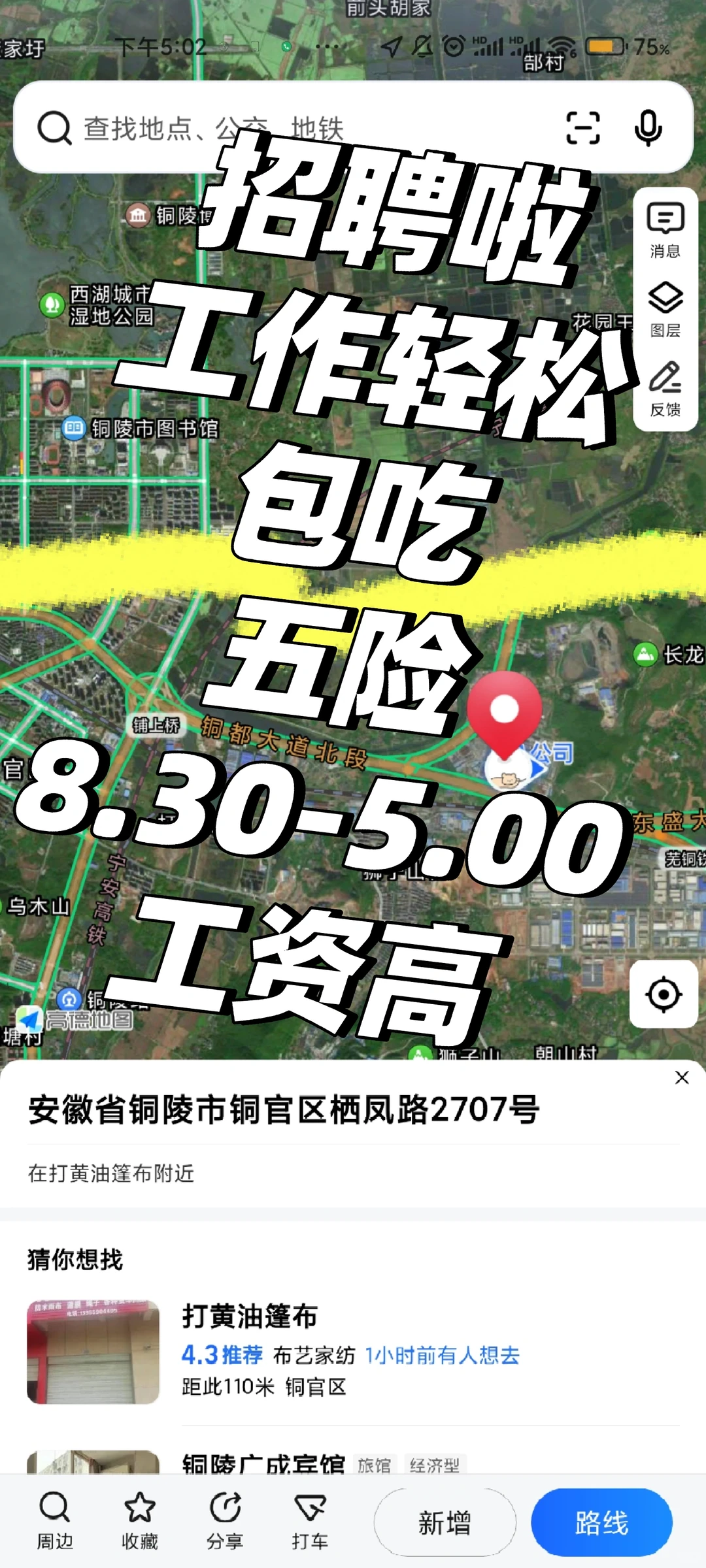 春节带薪休假哎！年底还不找工作嘛？