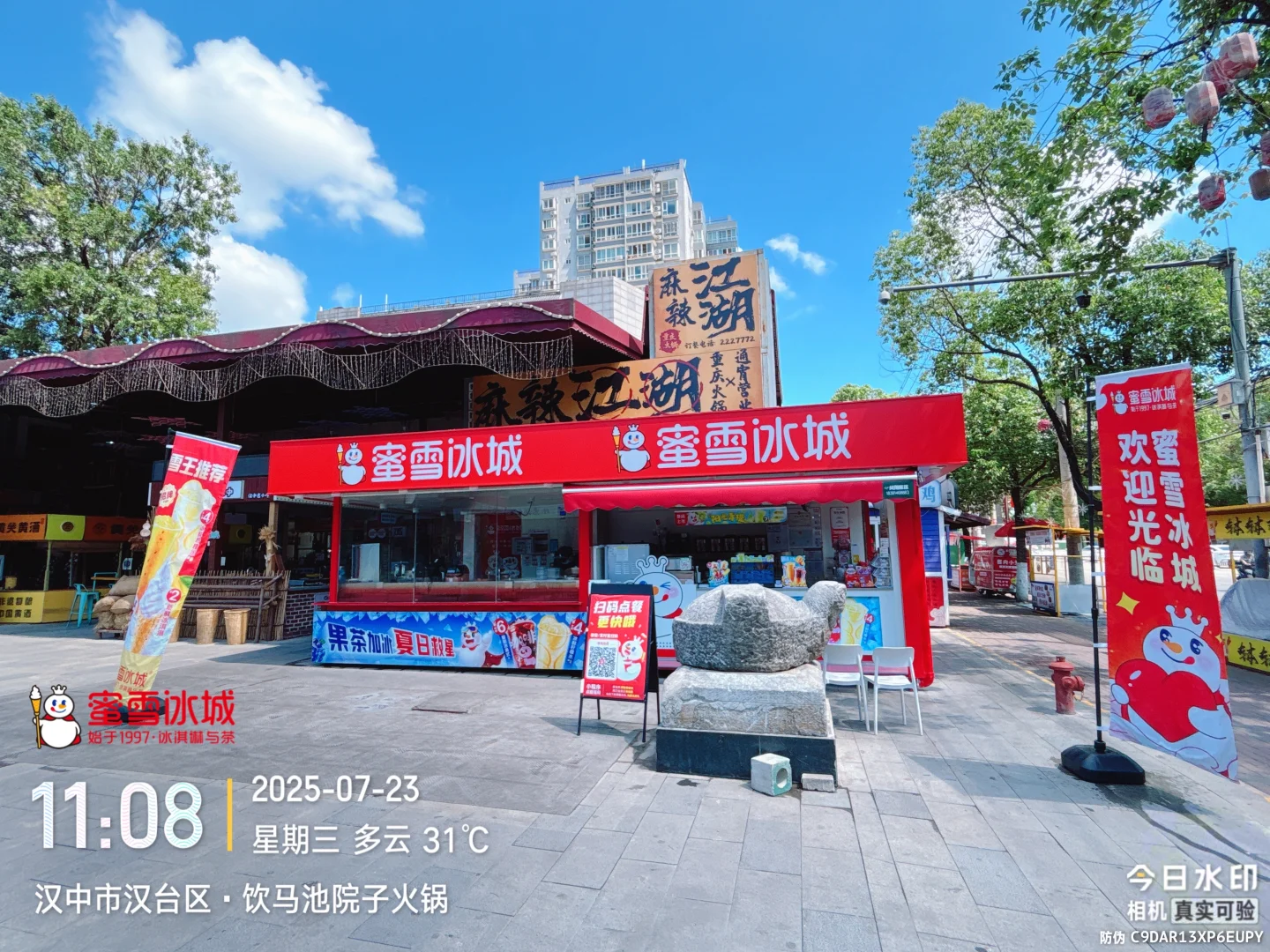 汉台区蜜雪冰城招人啦