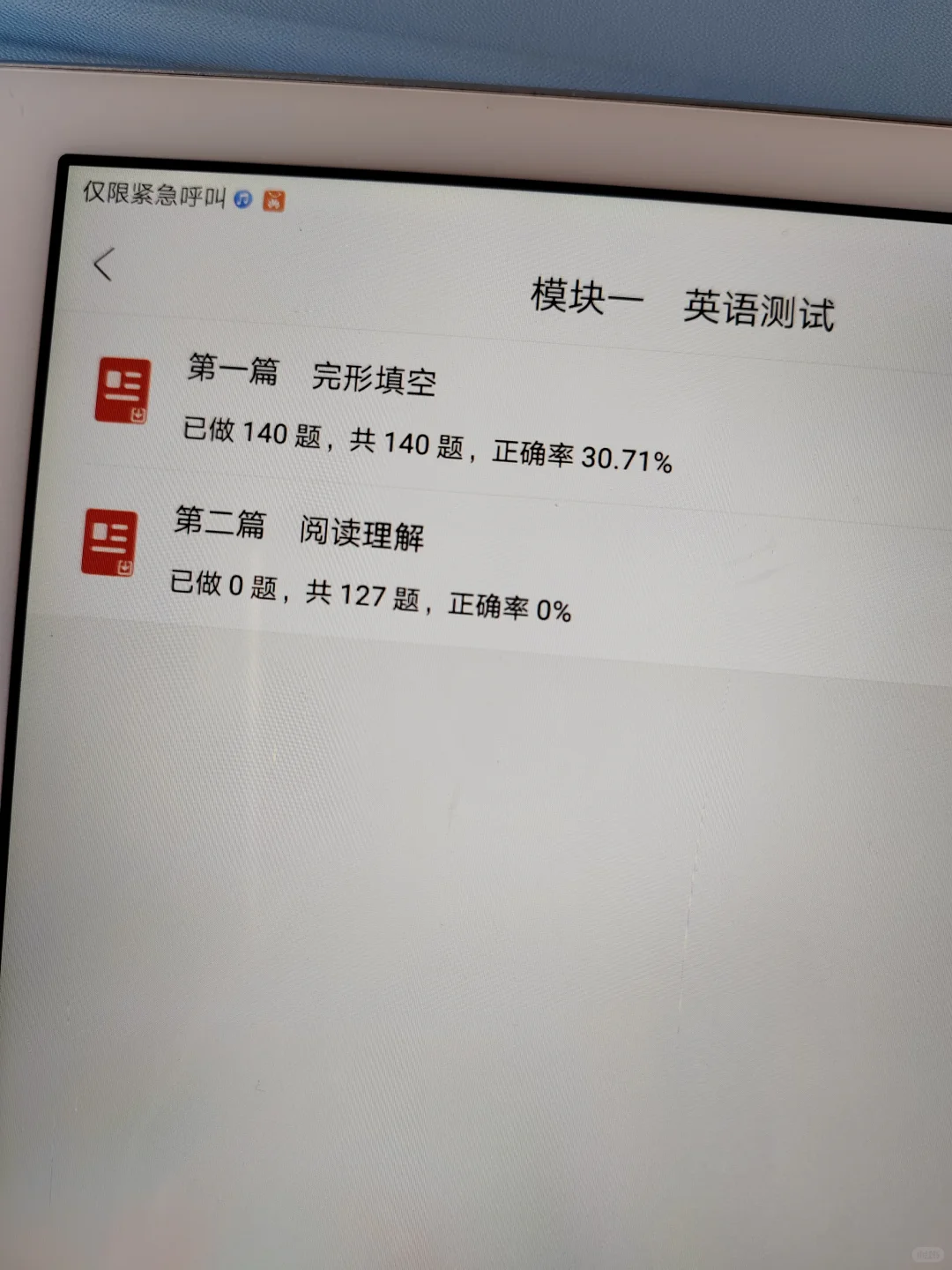 承德银行备考开tmd始，感谢姐妹给的网址
