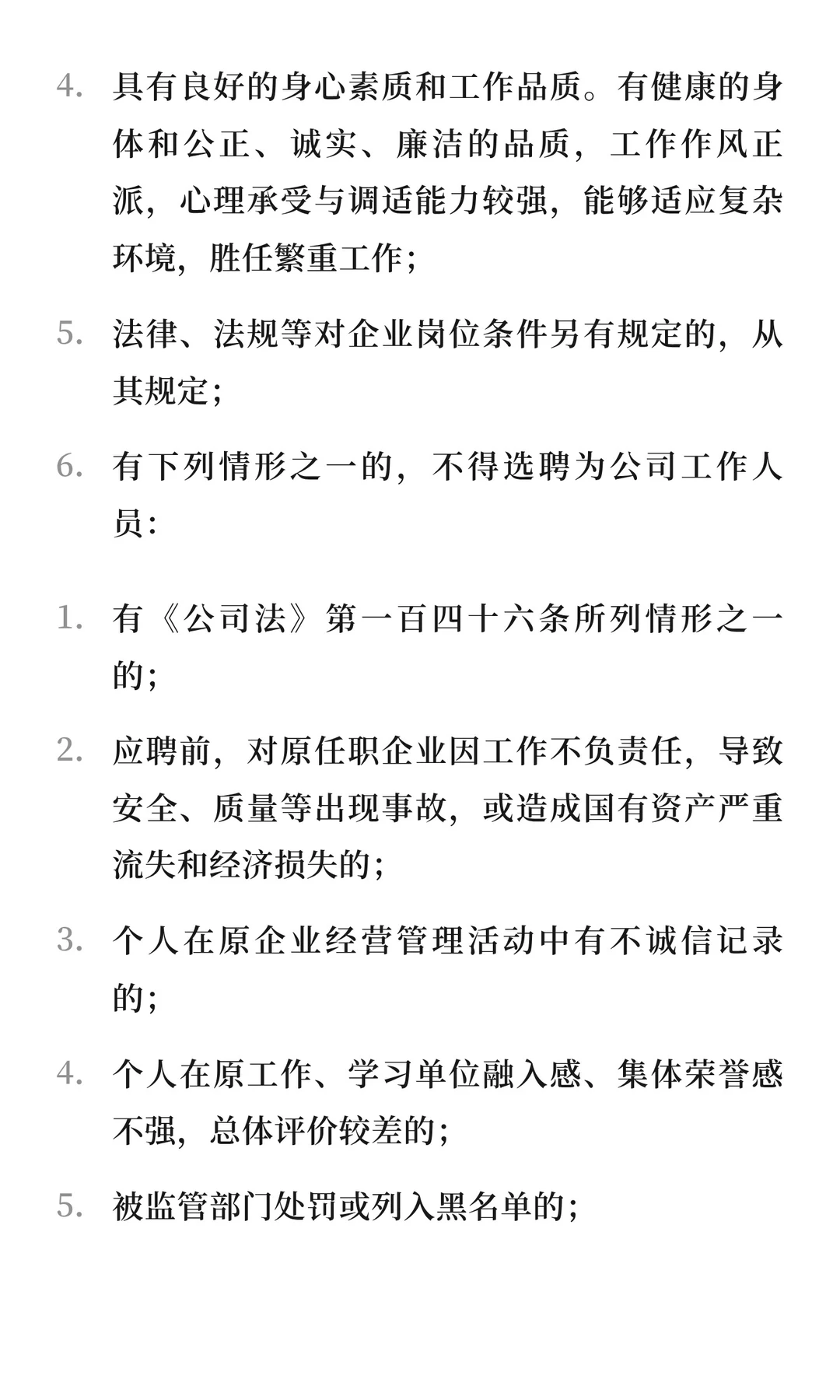 开封市文化旅游股份有限公司招聘公告