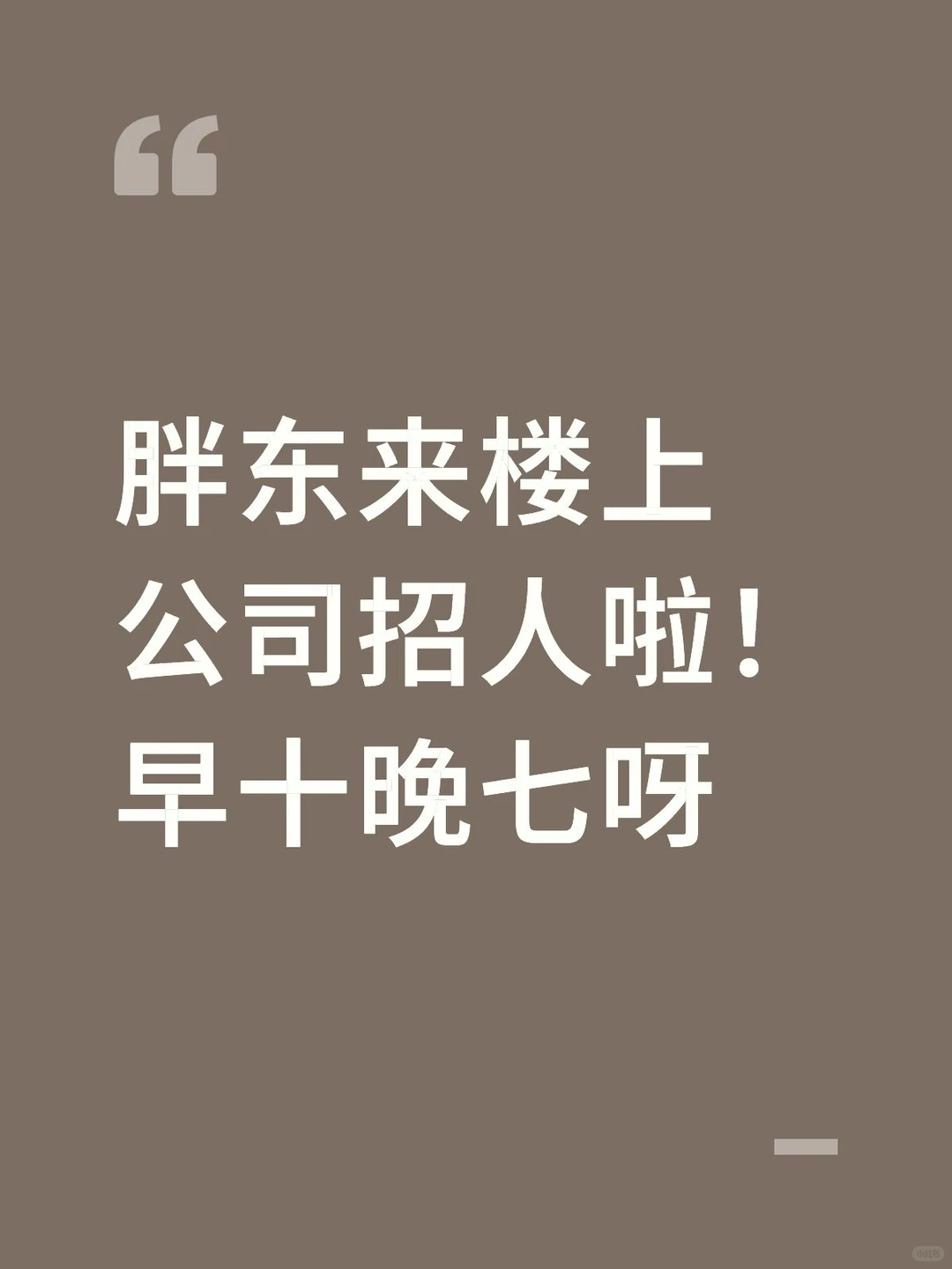 急！急！急！工作轻松简单谁懂啊